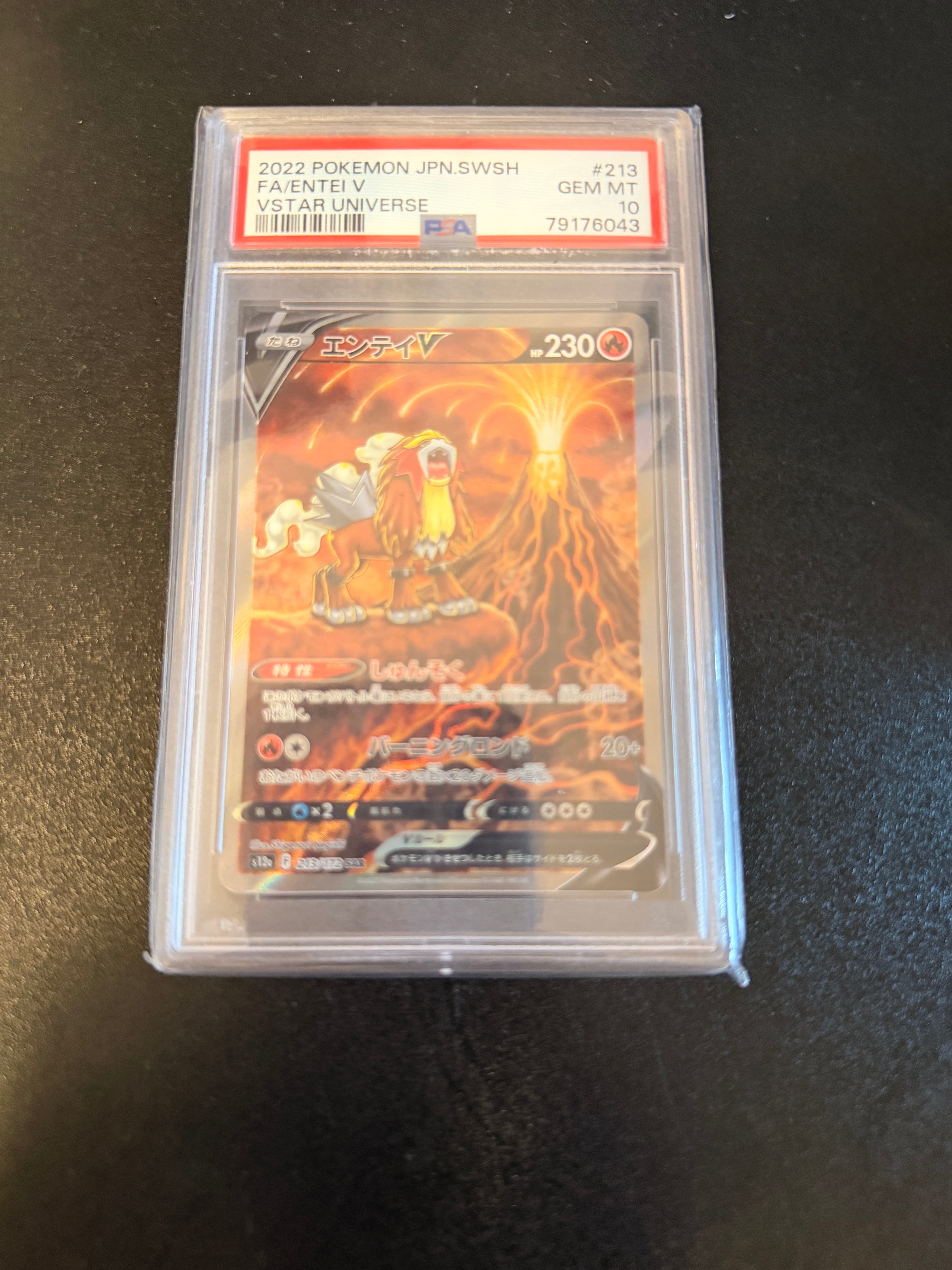 エンテイV SAR PSA10 PSA10鑑定済〕エンテイV【SAR】{213/172} 1の通販 カードラッシュ magi