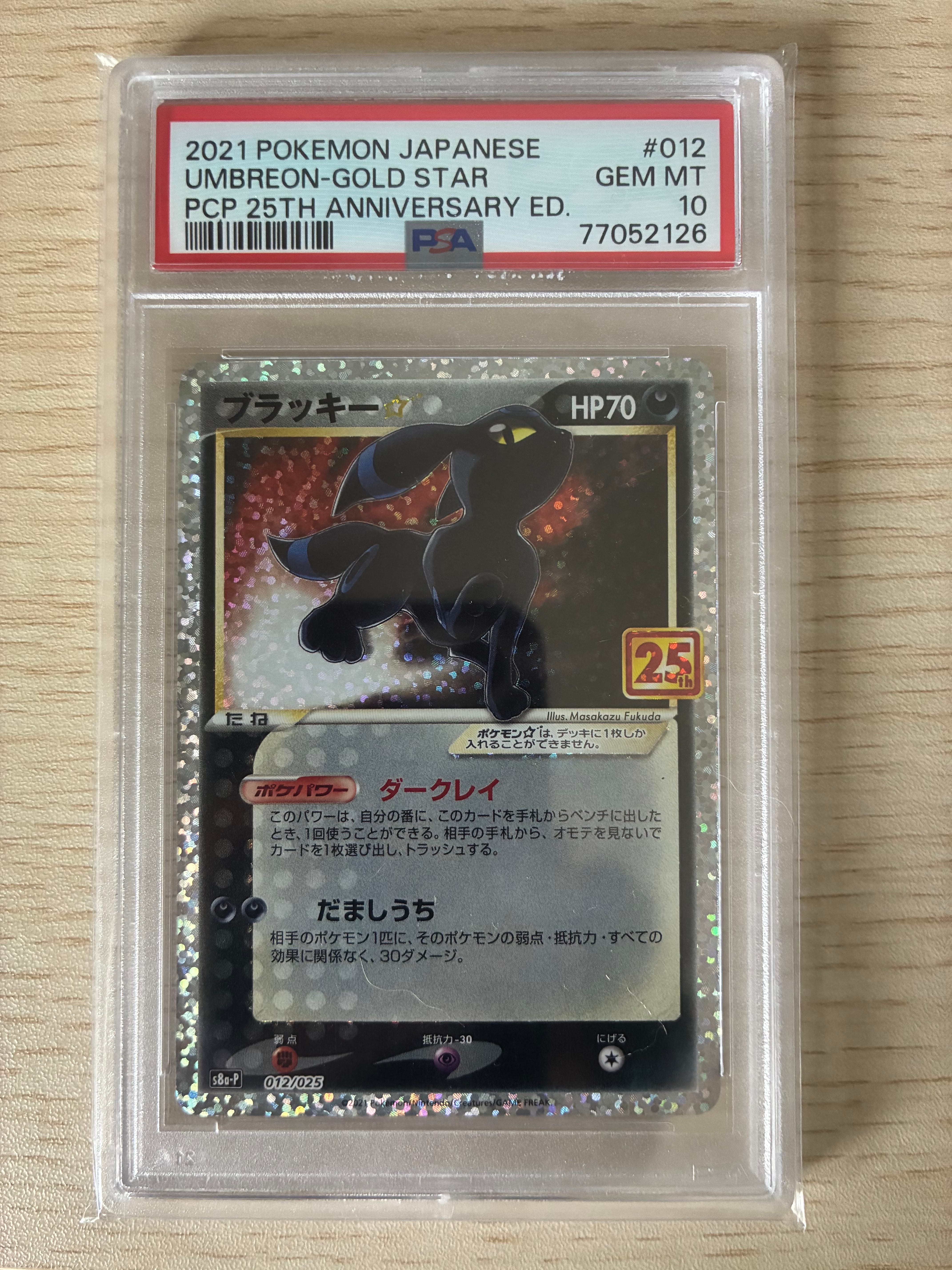 かがやくリザードン K[S10b 011/071](強化拡張パック「Pokemon GO」)の