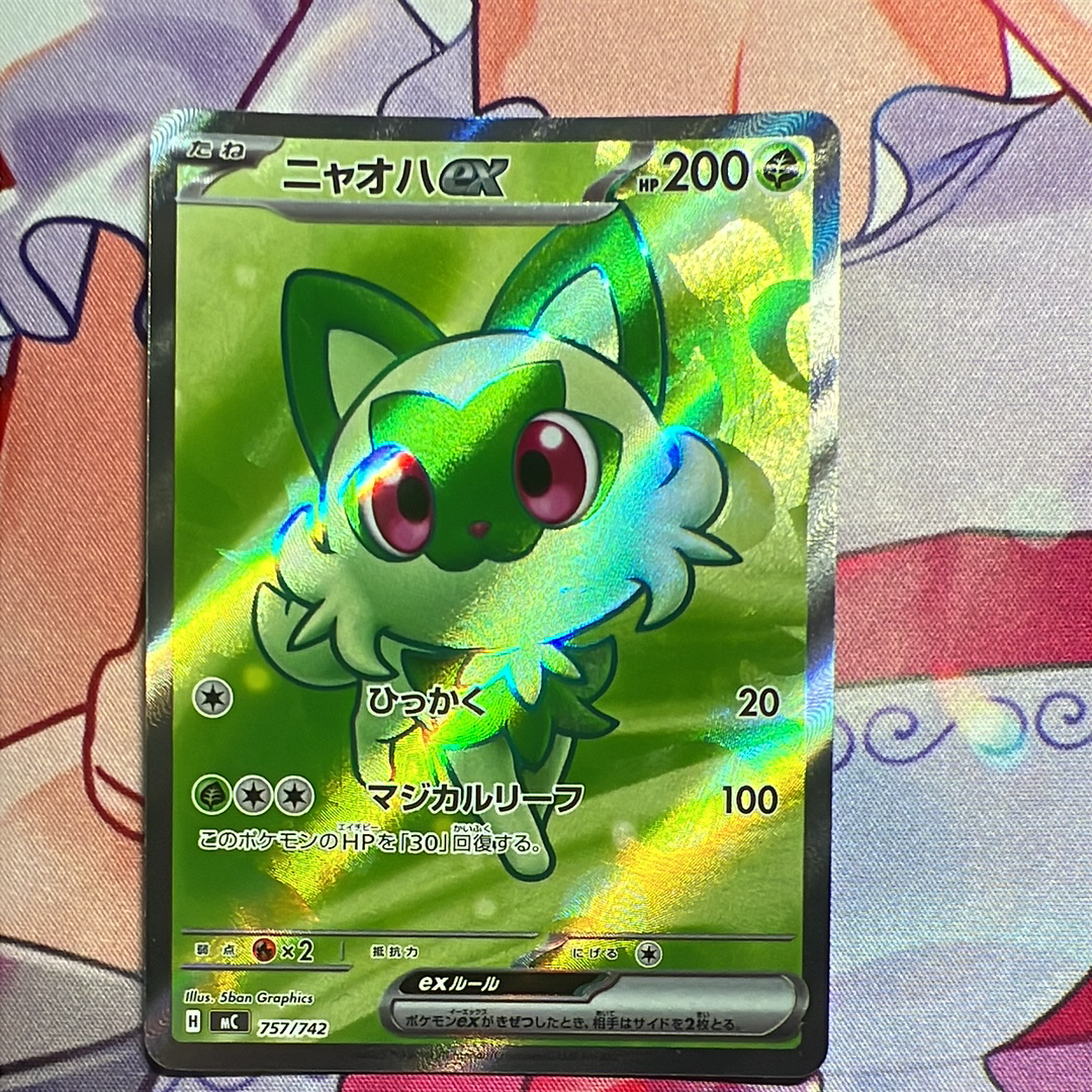 PSA8以下】エリカのおもてなし SR[SM12a 190/173](ハイクラスパック