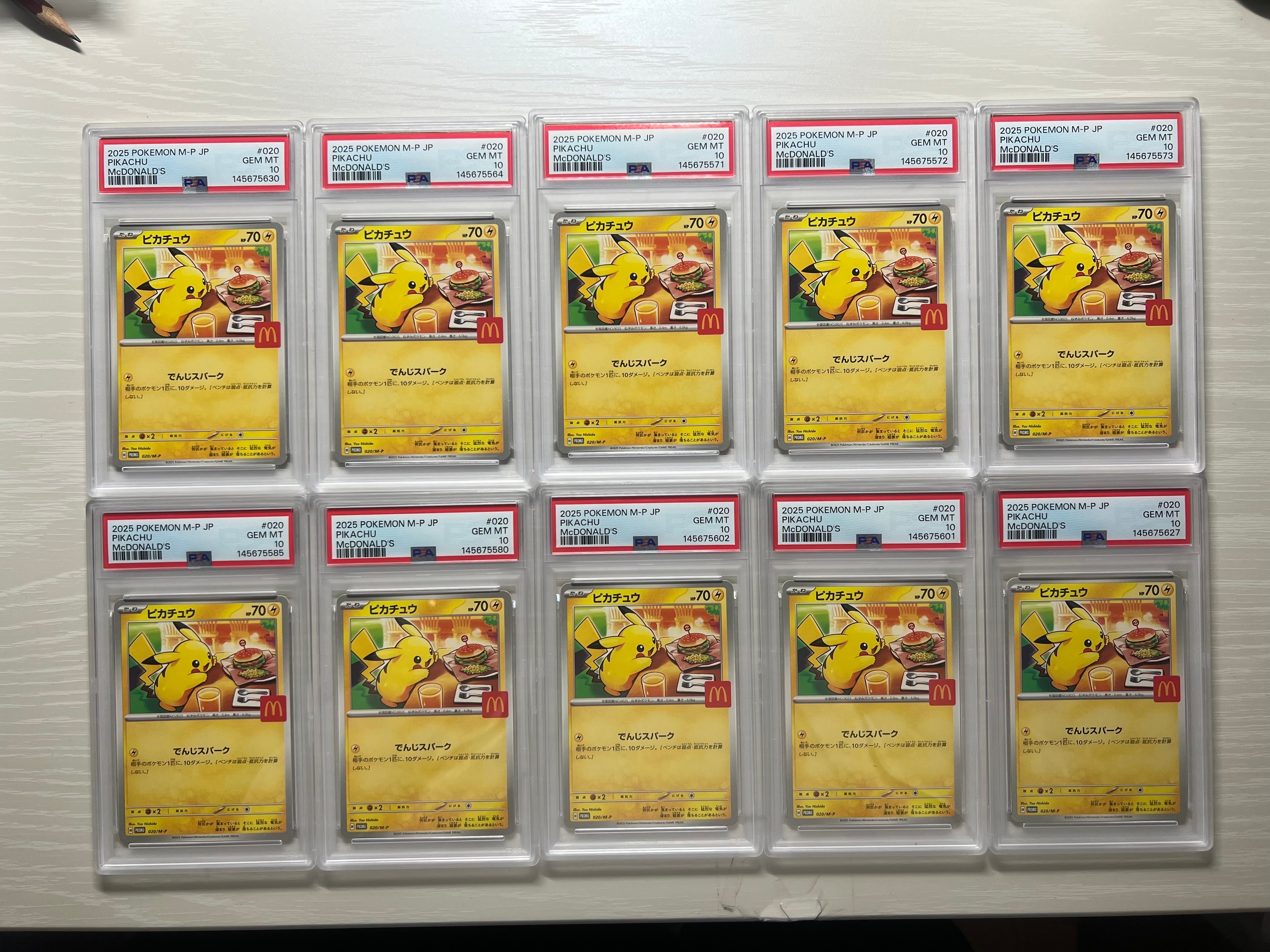 ピカチュウ P [M-P 020](プロモカードパック「マクドナルド ハッピーセット2025」)