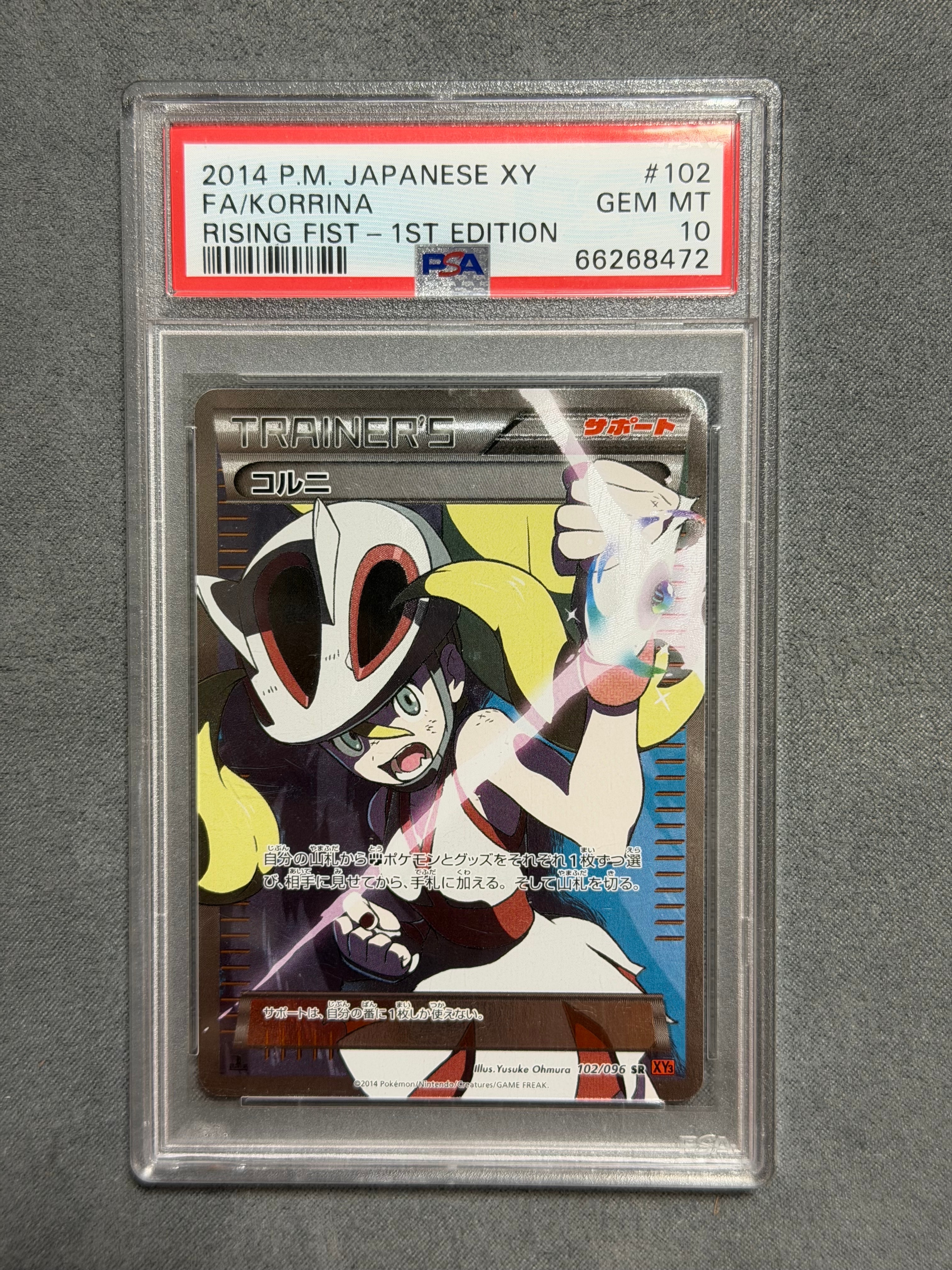 レッドの挑戦 SR[SM12a 201/173](ハイクラスパック「TAG TEAM GX
