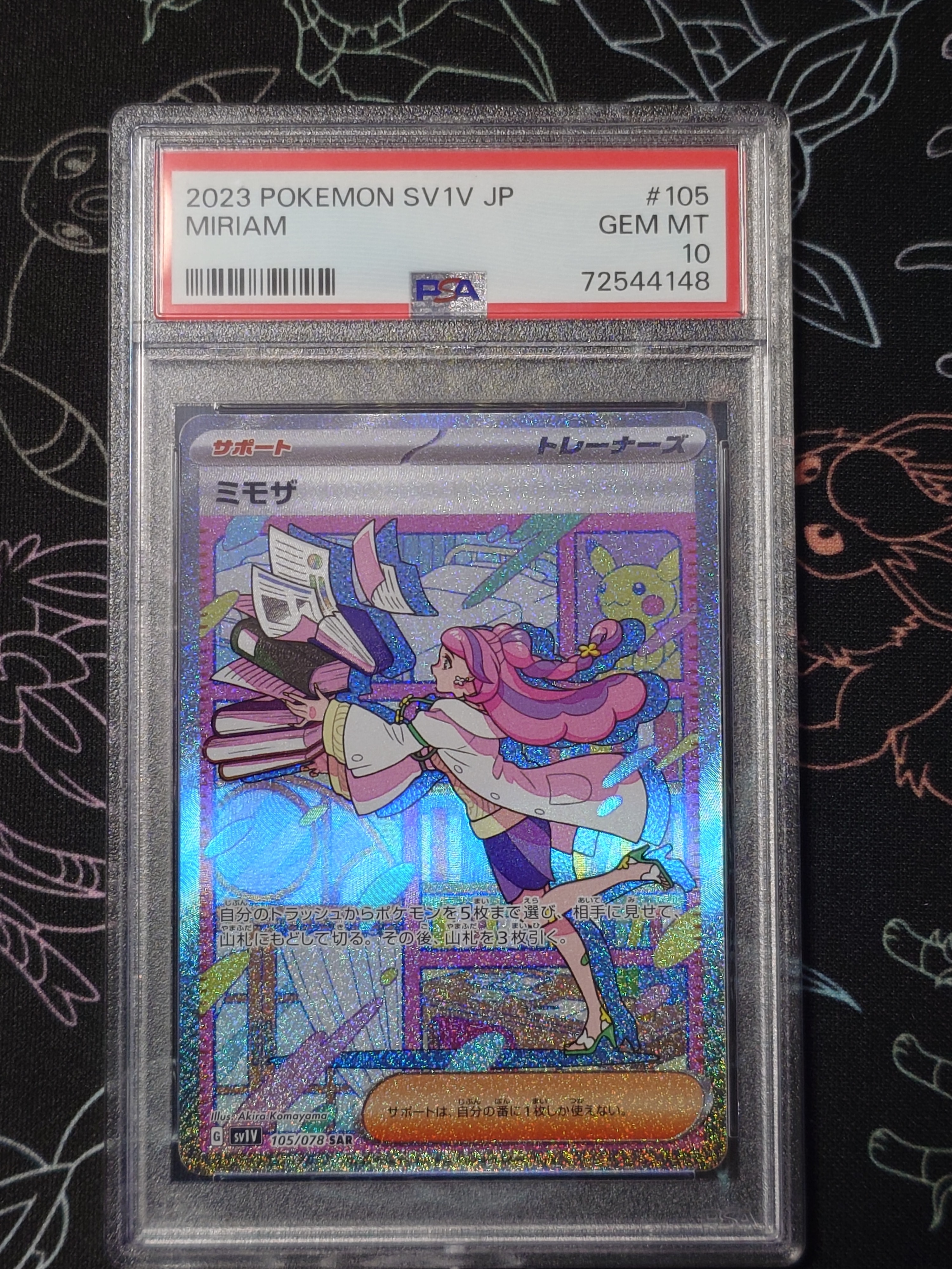 ミモザ SAR[SV1V 105/078](スカーレット&バイオレット 拡張パック「バイオレットex」)