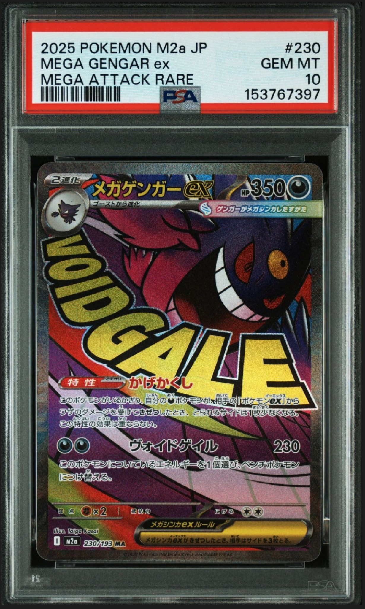 PSA10】グラードン: ミラー [s8a 006/028](拡張パック「25th
