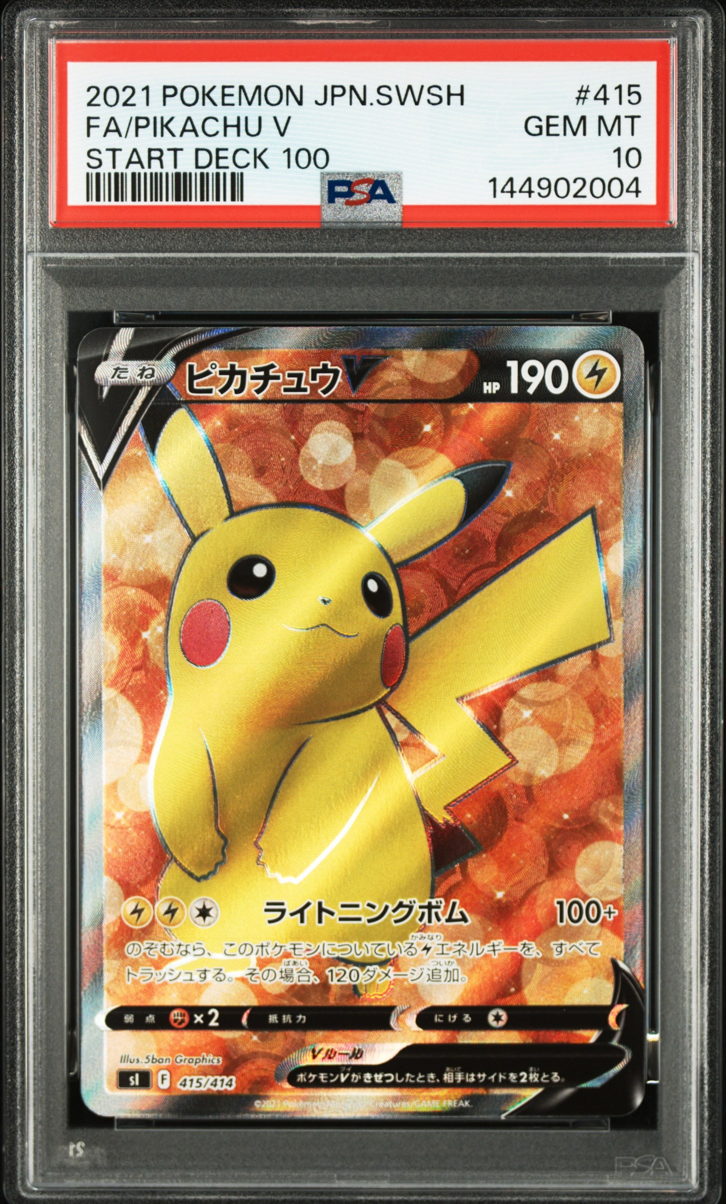 5*l様 YU NAGABA ピカチュウ プロモ ポケモンカード 208/S-P ピカチュウ:プロモ [S-P 208](「YU NAGABA×ポケモンカードゲーム