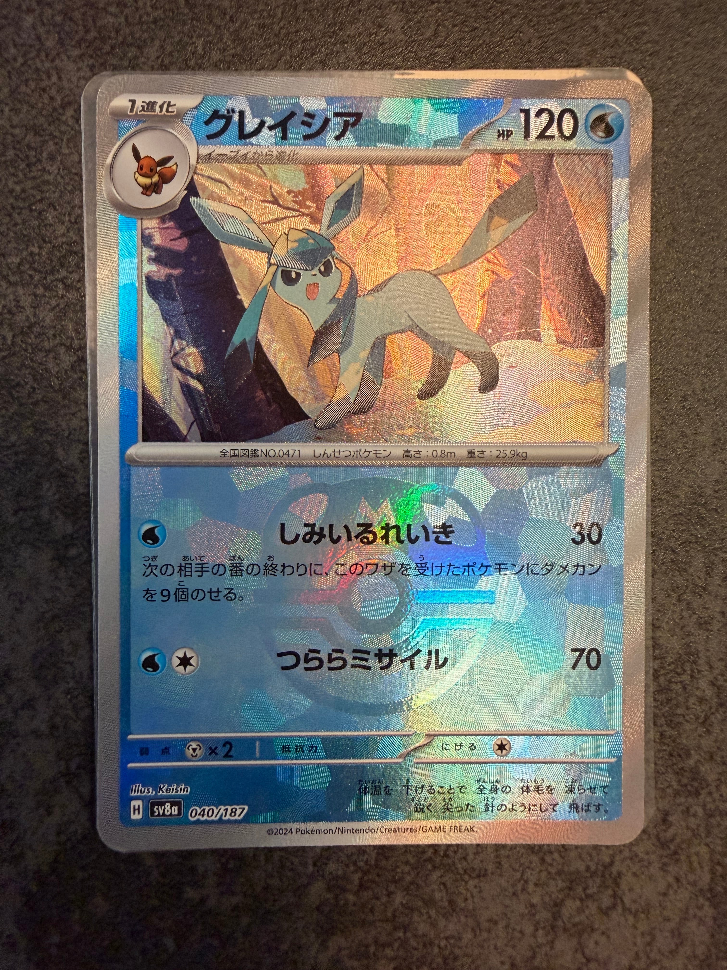 グレイシア :マスターボールミラー [SV8a 040/187](ハイクラスパック「テラスタルフェスex」)