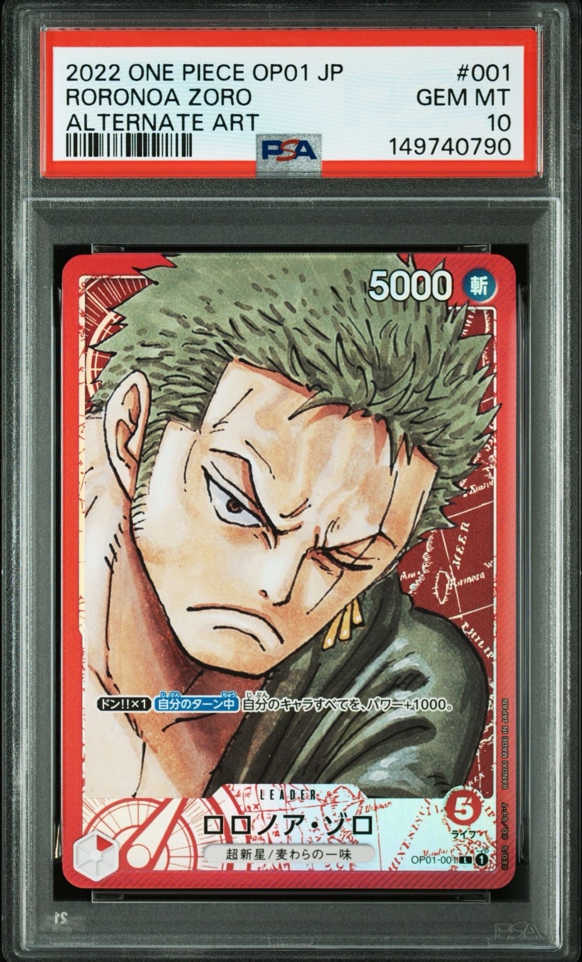 ロロノア・ゾロ L-P [OP01-001] (ブースターパックロマンスドーン)