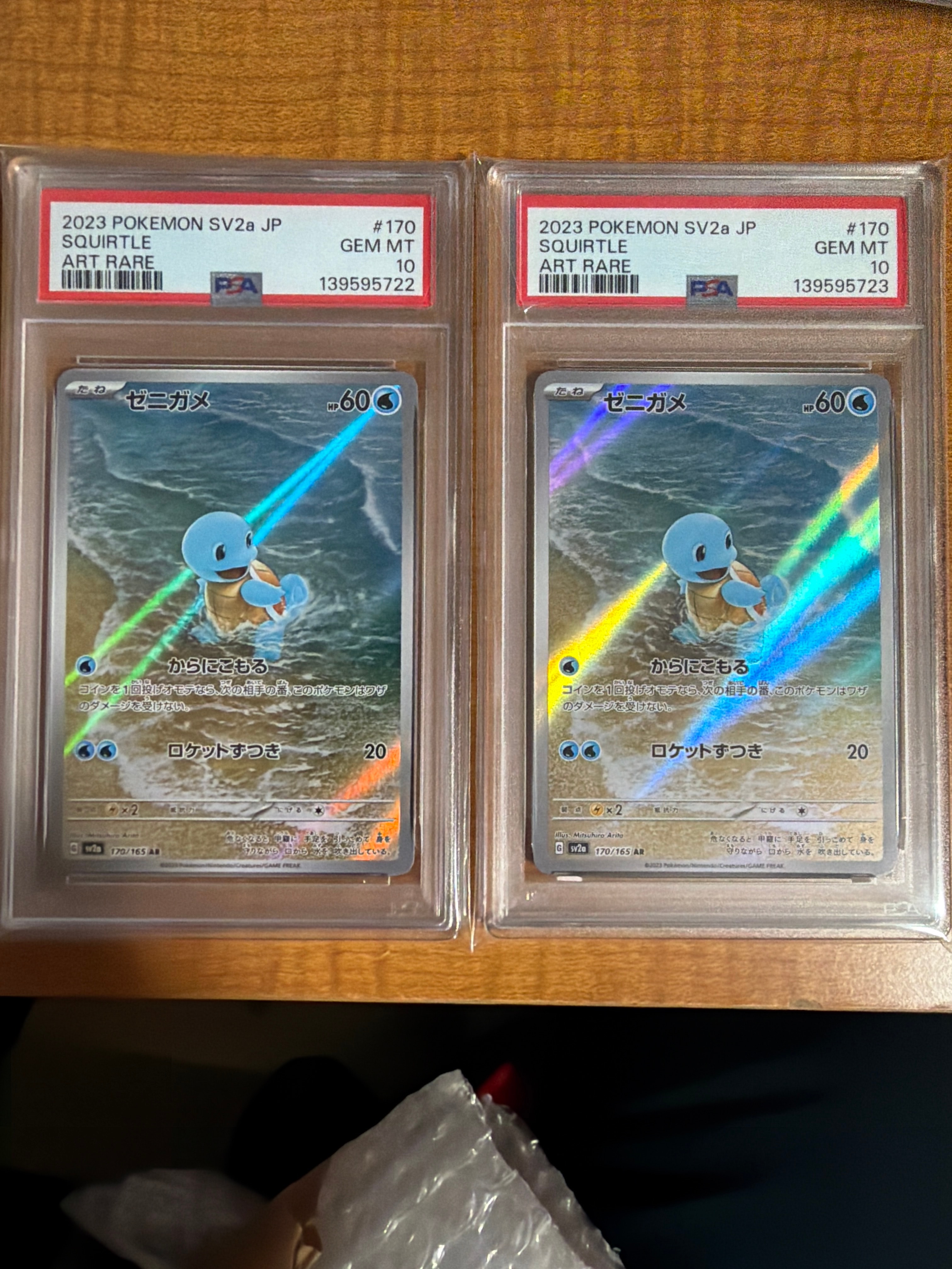 ゼニガメ AR[SV2a 170/165](強化拡張パック「ポケモンカード151」)