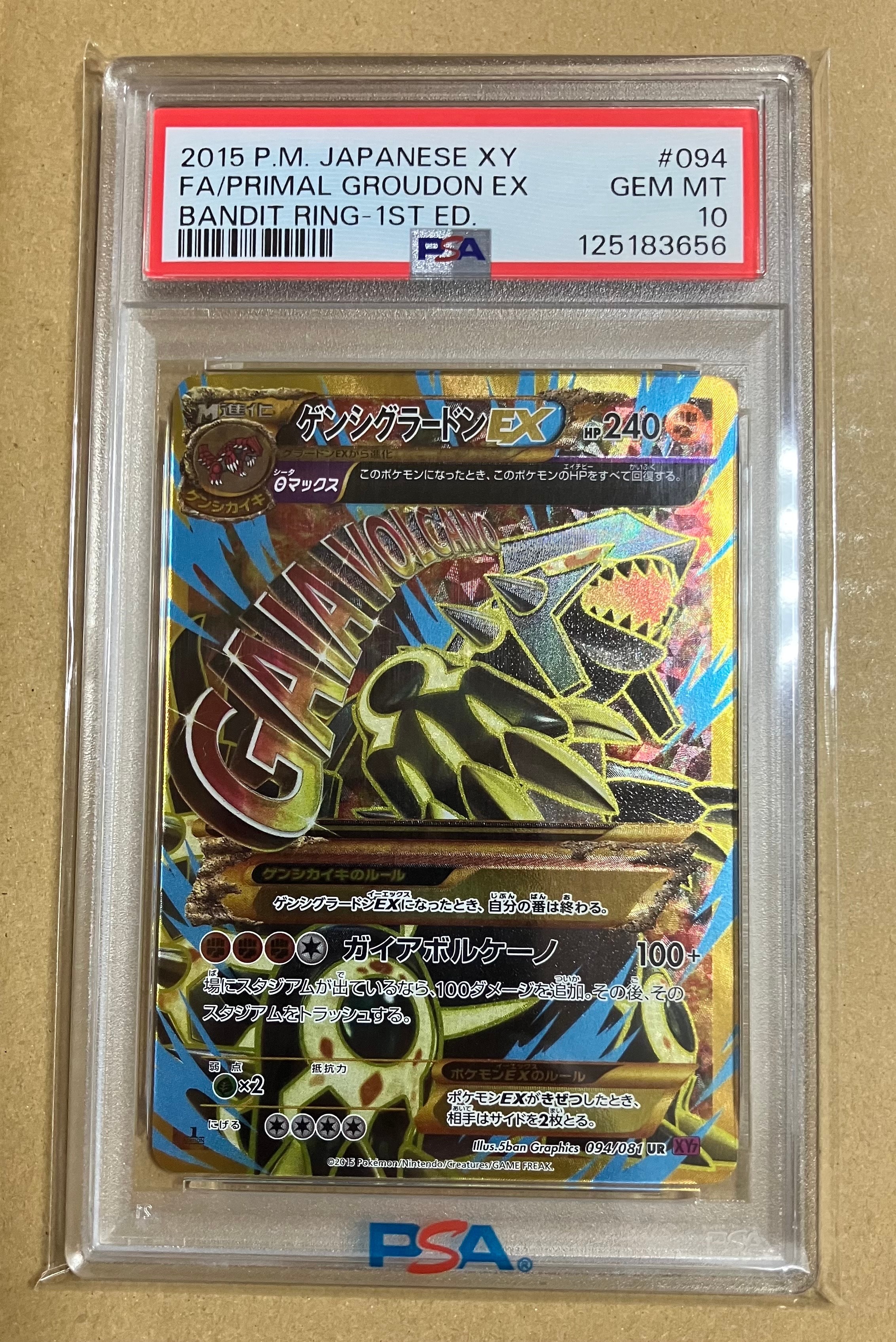 ゲンシグラードンEX UR :1ED [XY7 094/081](拡張パック「バンデット