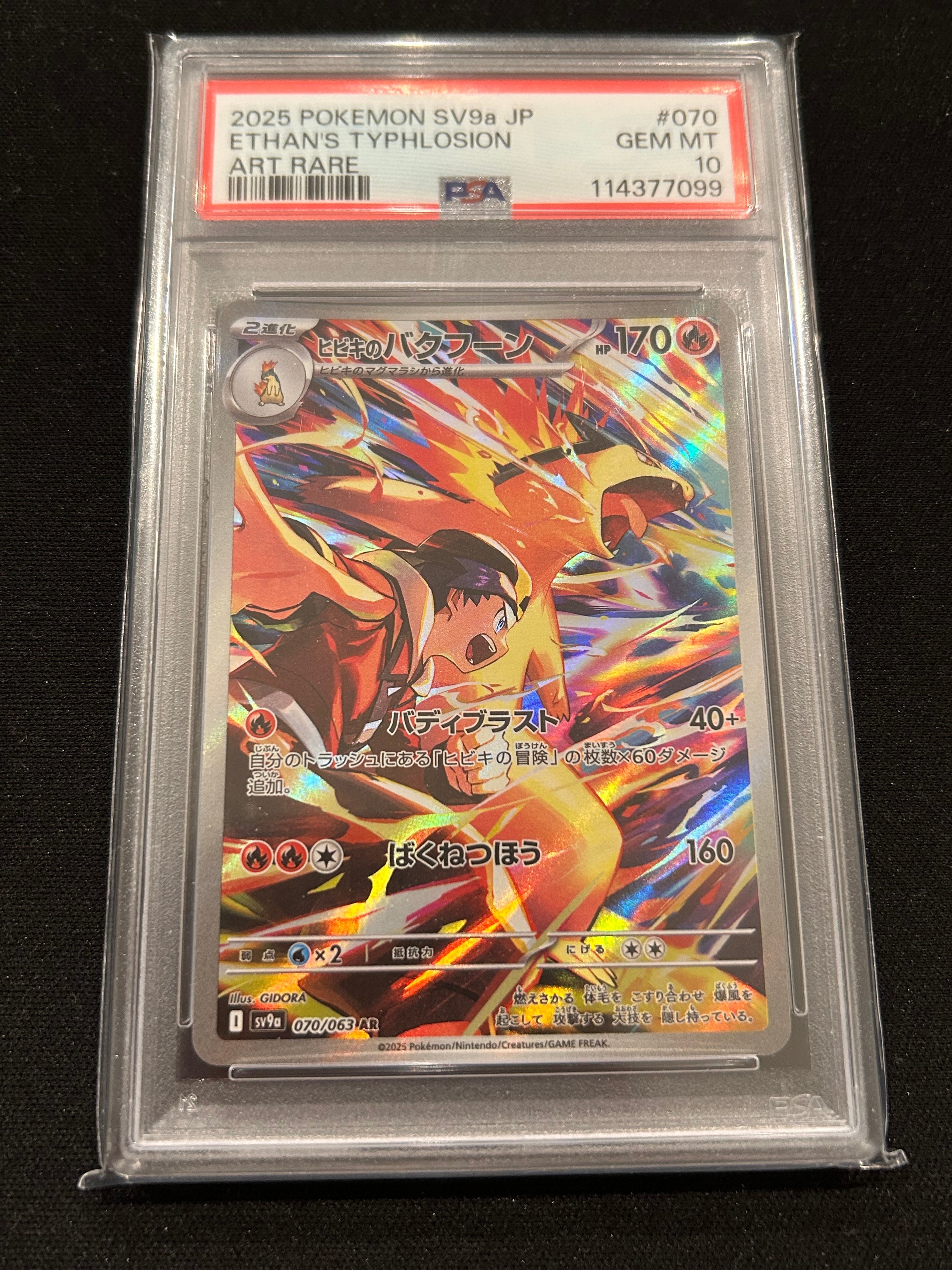 ゲコガシラ AR [M4 087/083](拡張パック「ニンジャスピナー」)の新品
