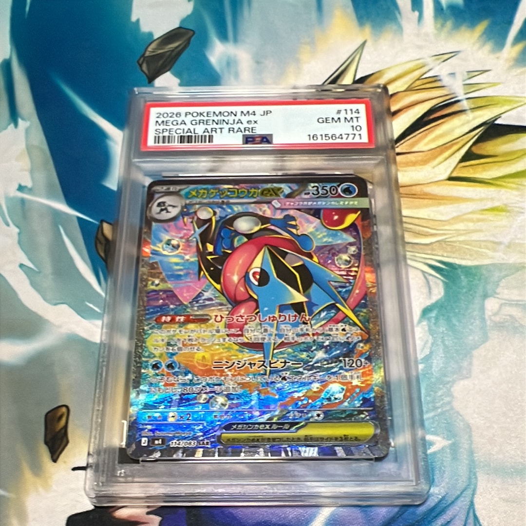 ゲッコウガex SAR [SV5a 090/066](強化拡張パック「クリムゾンヘイズ