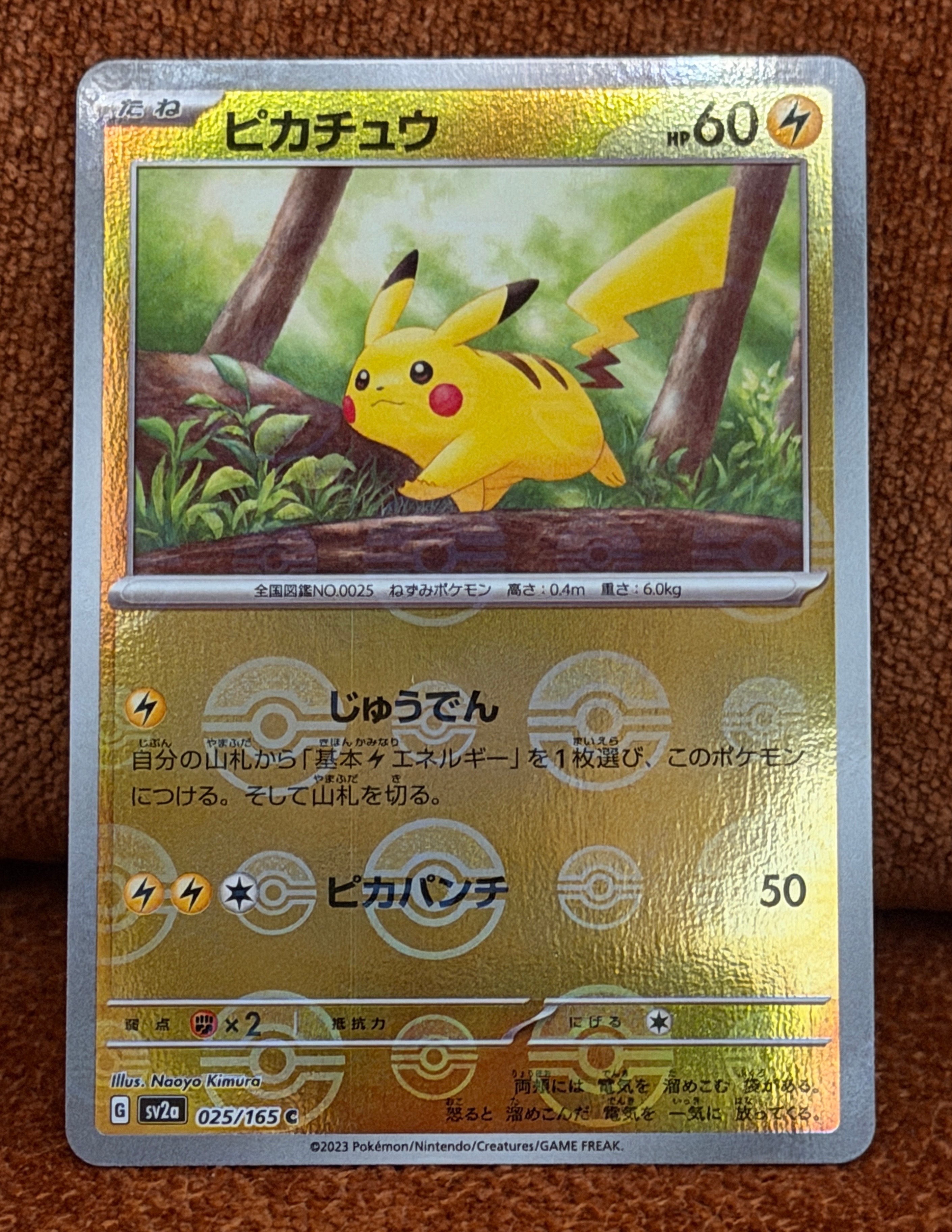ピカチュウ C: モンスターボールミラー[SV2a 025/165](強化拡張パック「ポケモンカード151」)