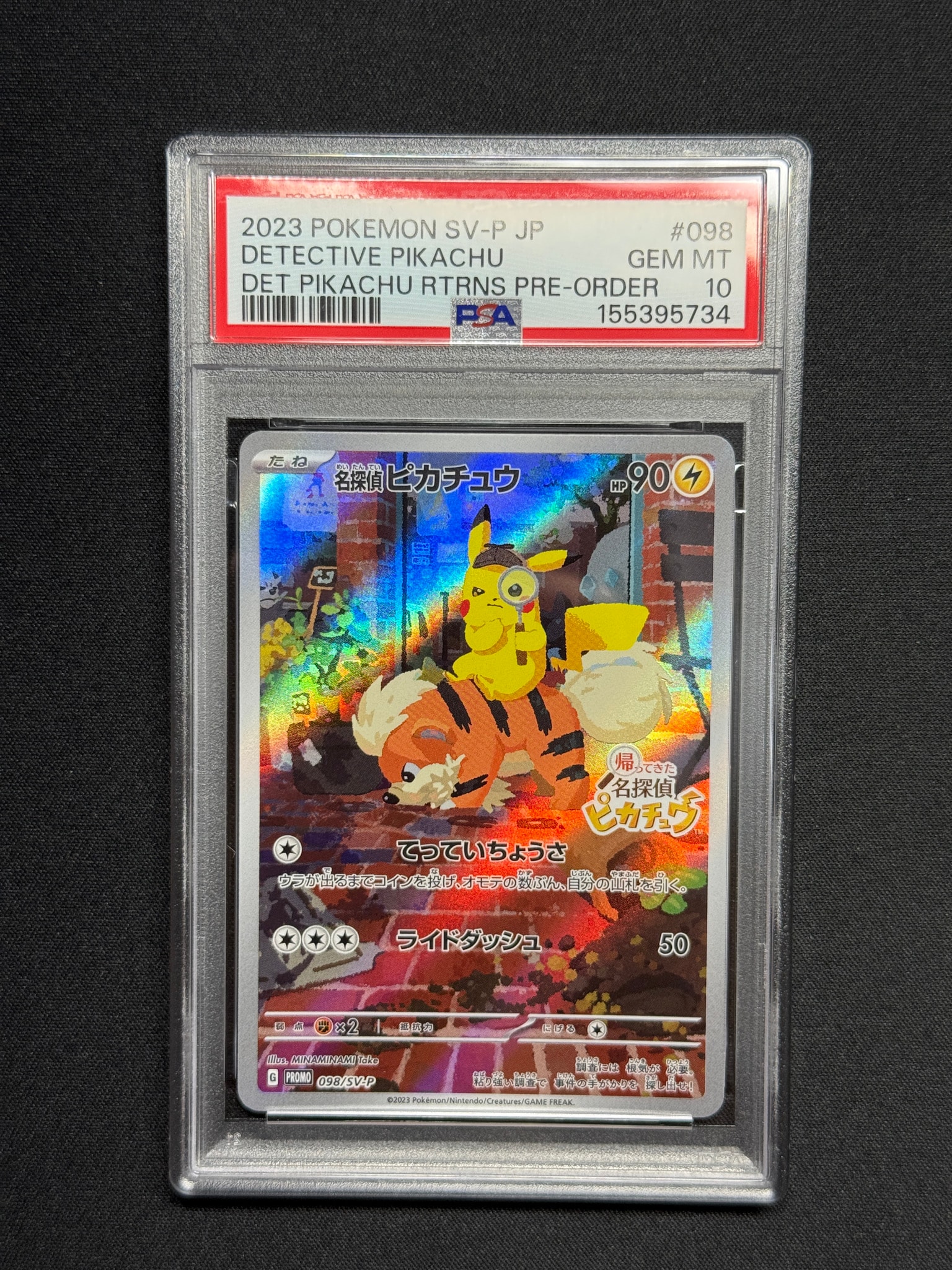 名探偵ピカチュウ: プロモ [SV-P 098](プロモーションカード「SV-P