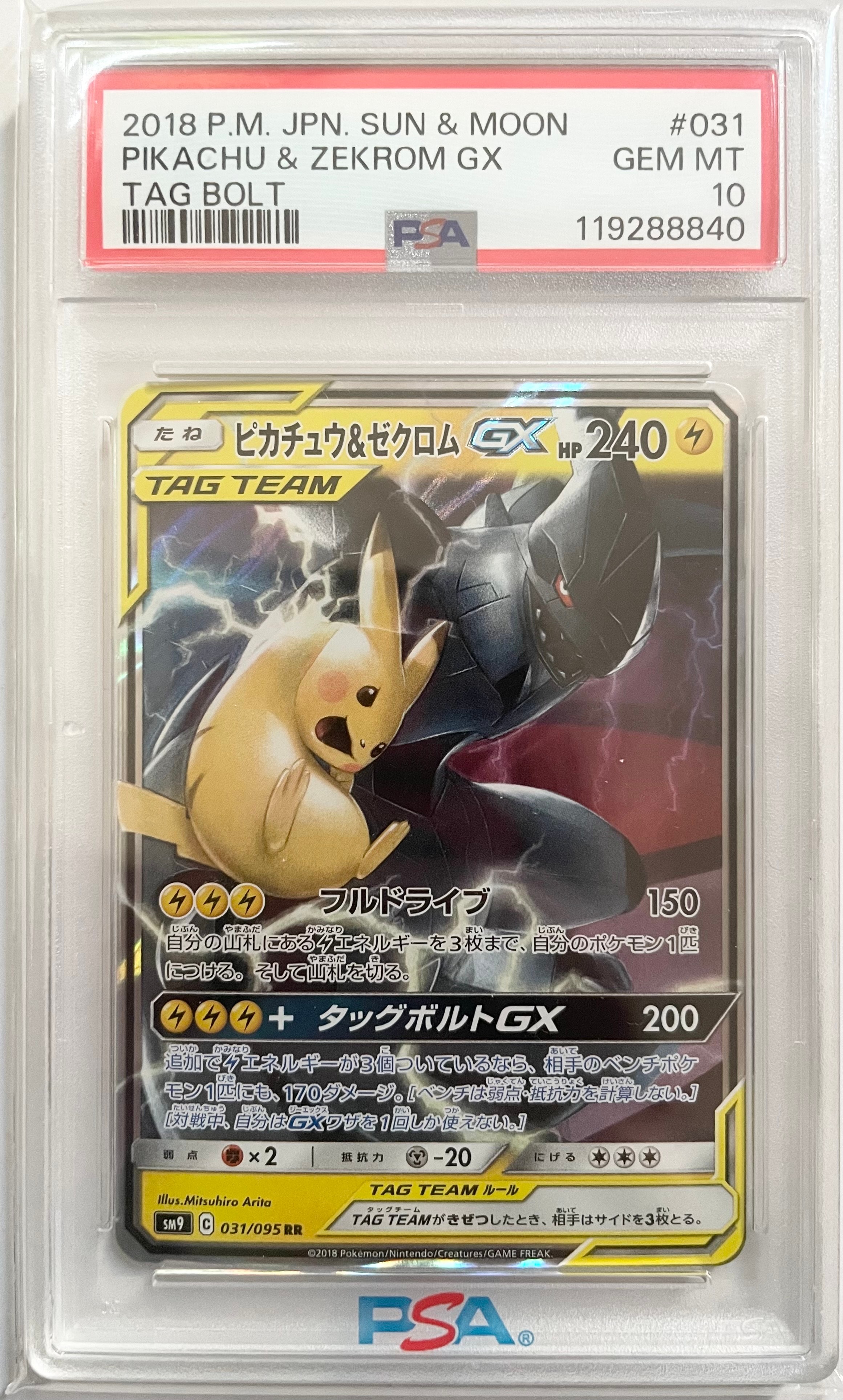 ミュウex UR[SV2a 208/165](強化拡張パック「ポケモンカード151」)の