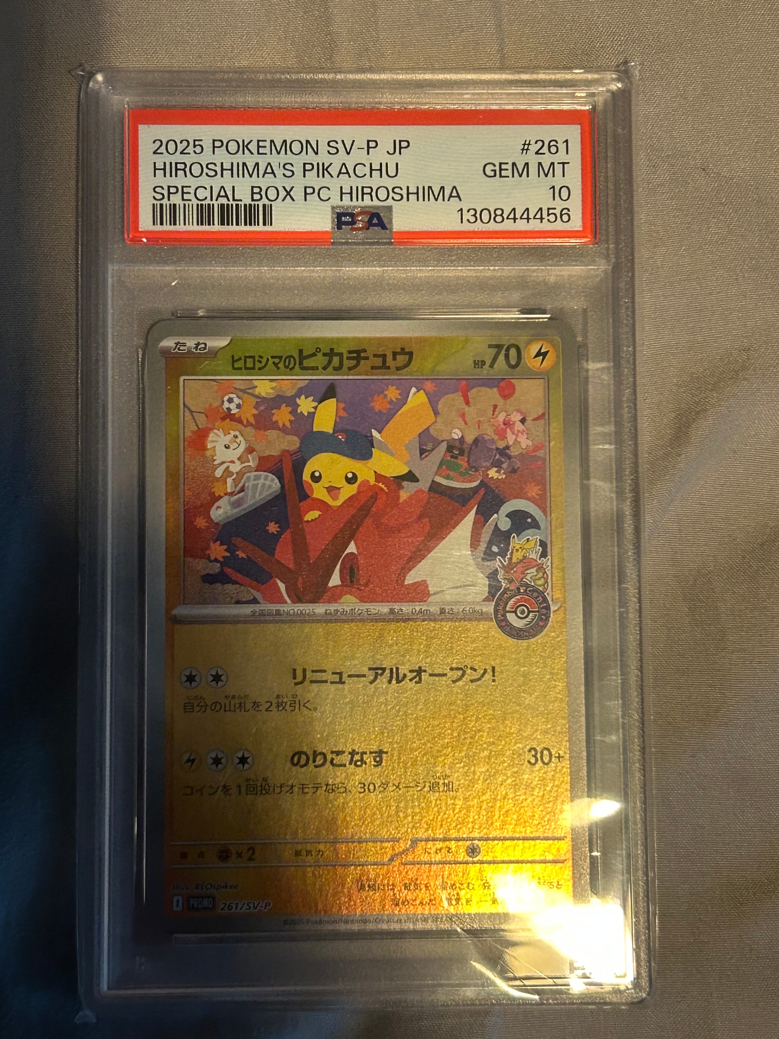 ヒロシマのピカチュウ P [SV-P 261](スペシャルBOX「ポケモンセンターヒロシマ」)