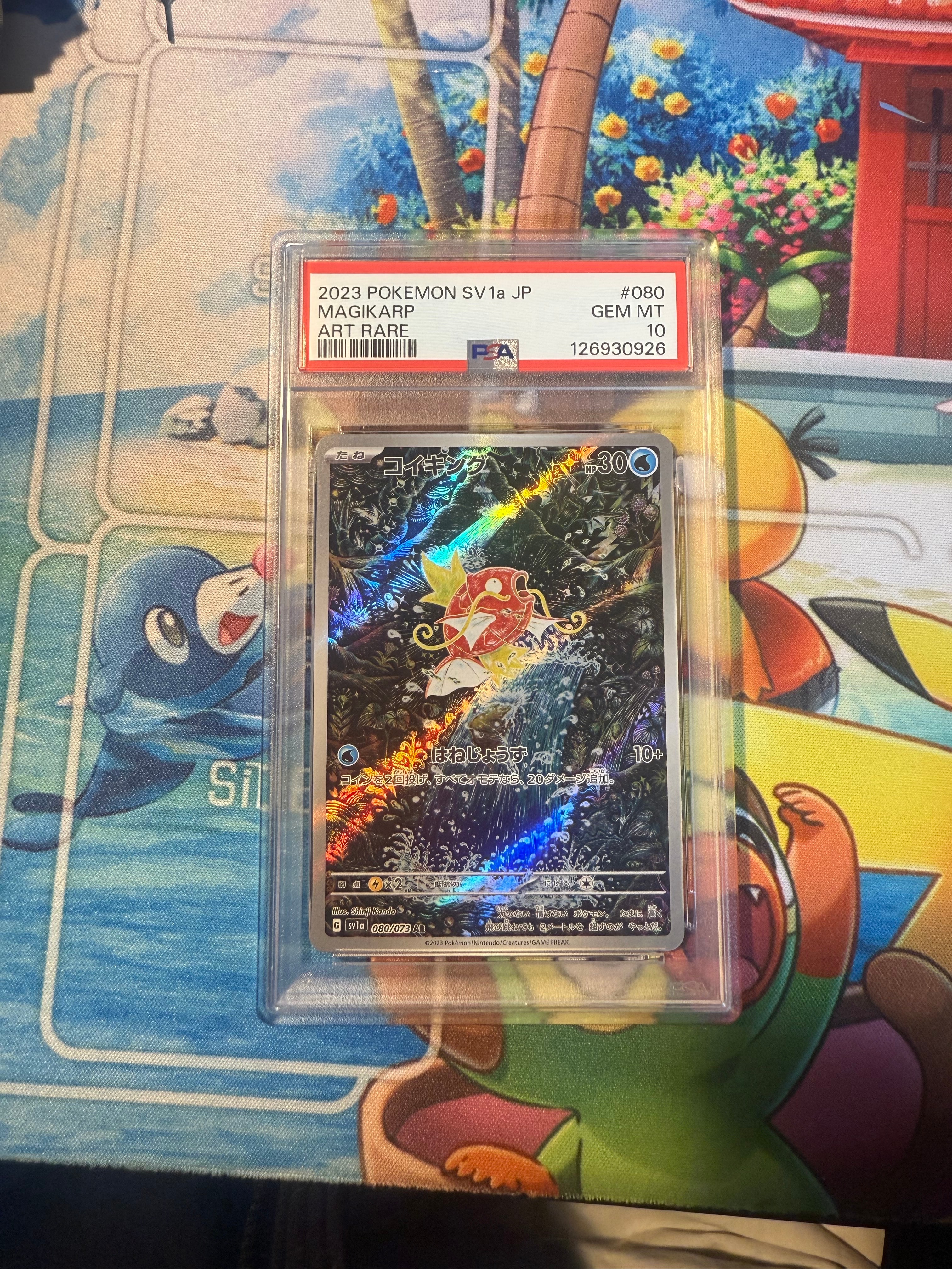 コイキング AR[SV1a 080/073](スカーレット&バイオレット 拡張パック「トリプレットビート」)