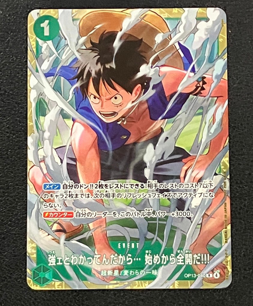 強ェとわかってんだから... 始めから全開だ!!! R :優勝記念品 [OP13-040](プロモーションカード「スタンダードバトル 2026年6月」)