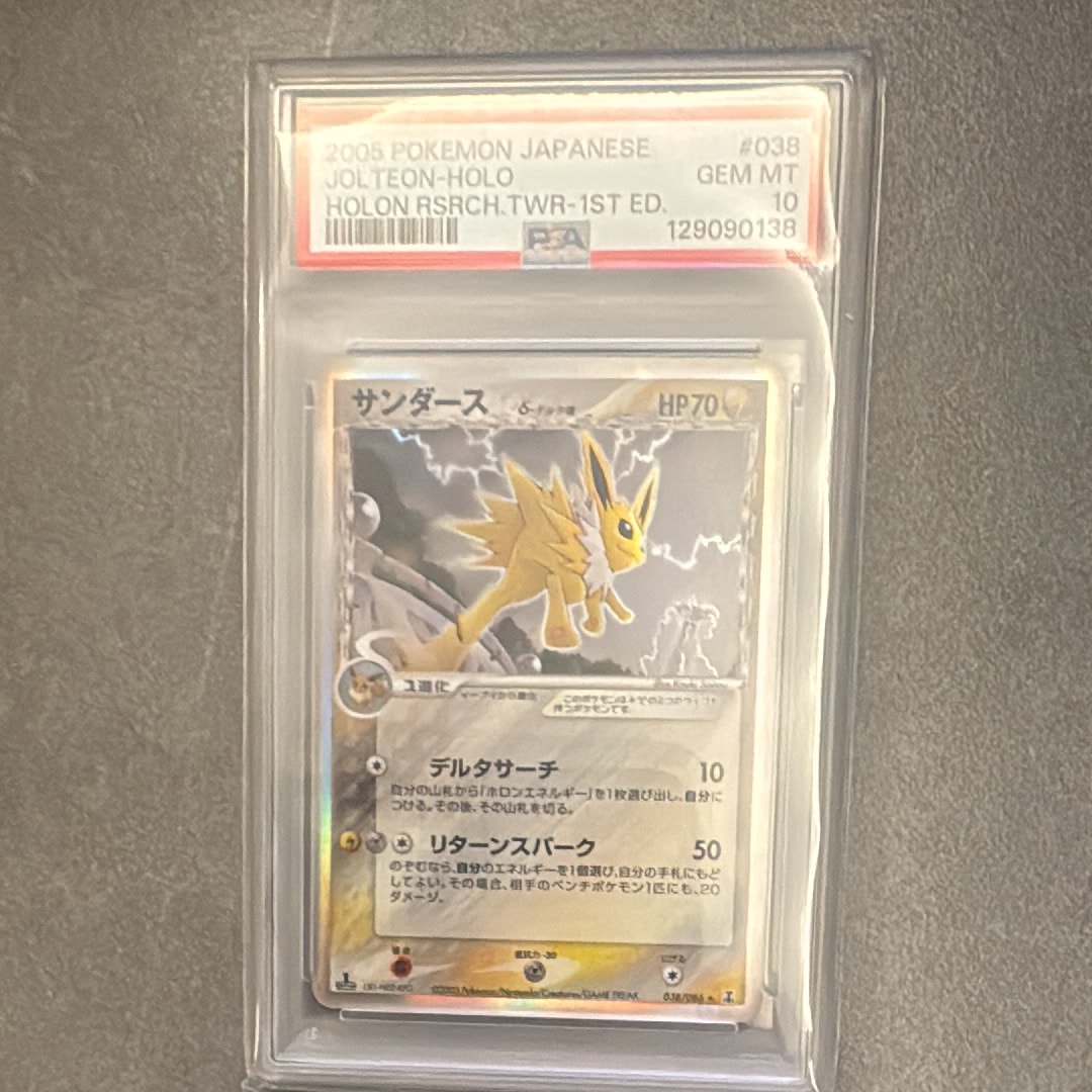 サンダースδ-デルタ種 R: 1ED[PCG6 038/086](拡張パック「ホロンの研究塔」)