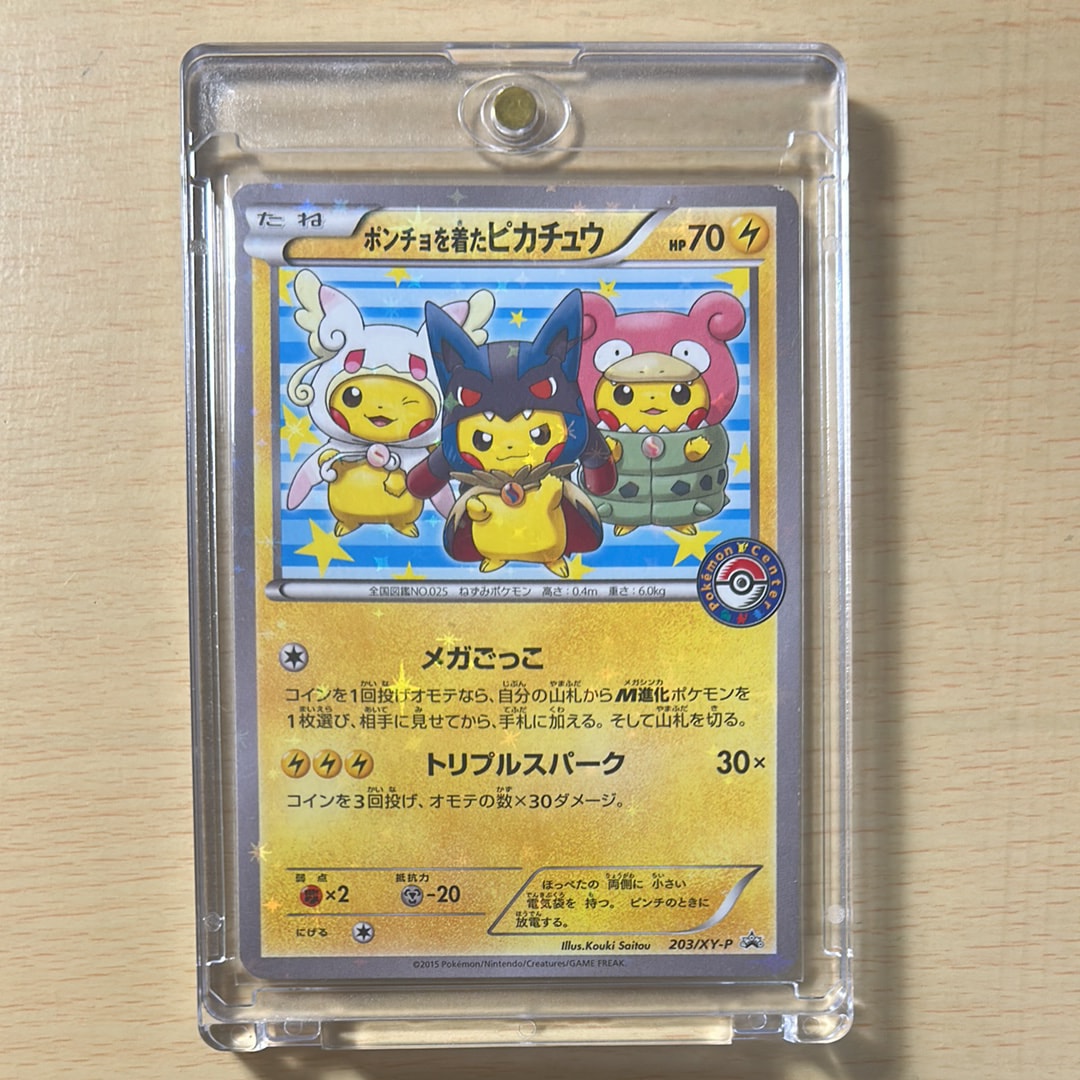 ポンチョを着たピカチュウ: プロモ (ポンチョピカチュウ) [XY-P 203/XY