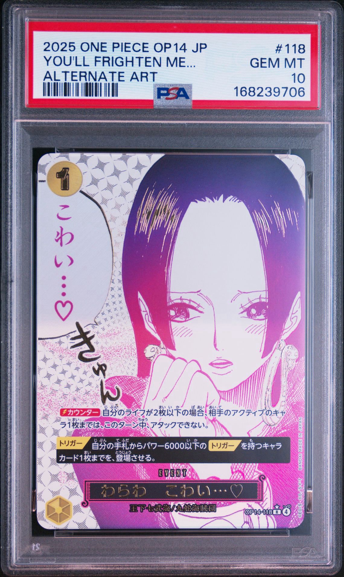 PSA10】わらわ こわい…♡ R-P [OP14-118](ブースターパック「蒼海の七