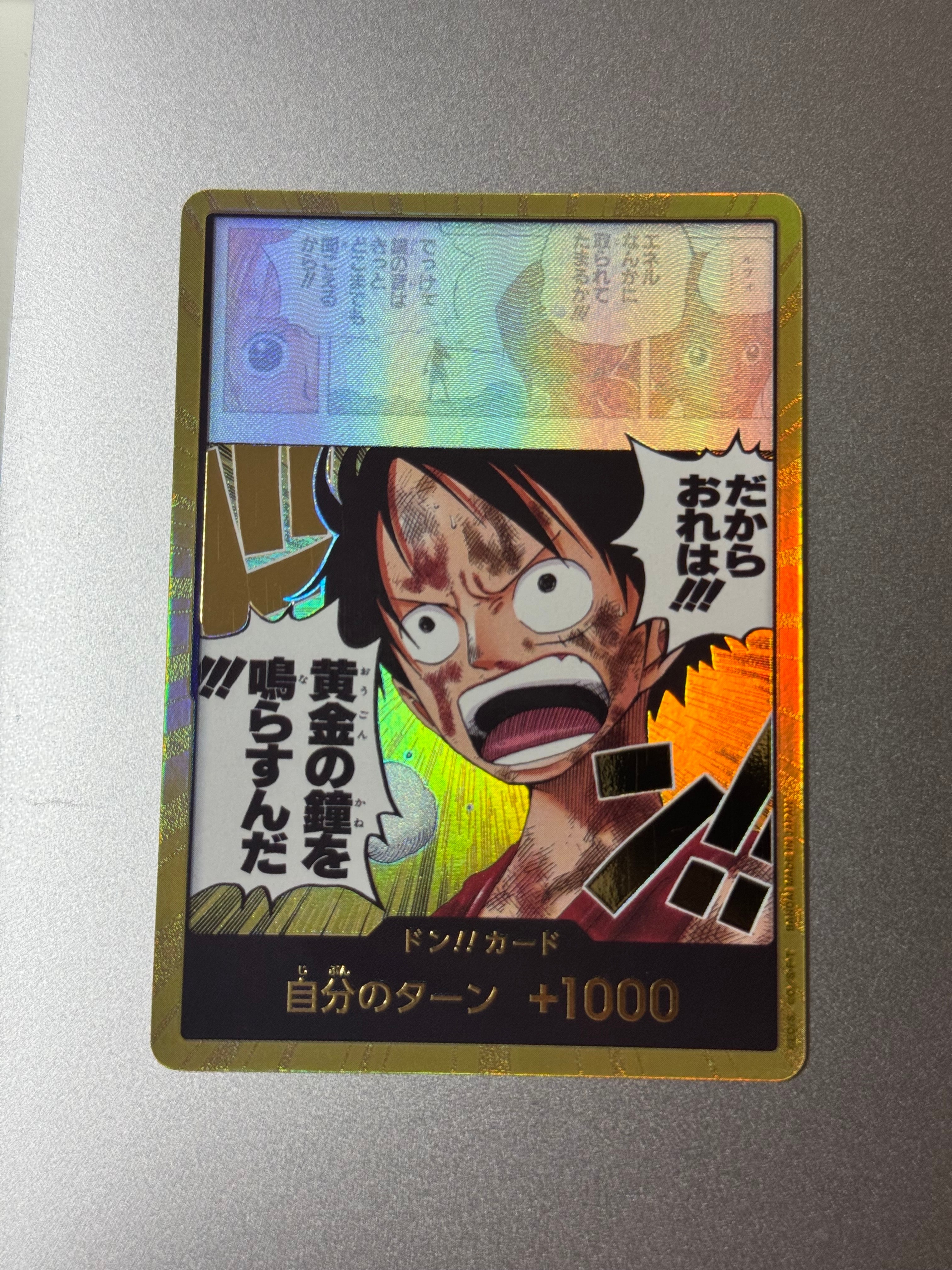ドン!!カード スーパーパラレル (ブースターパック「神の島の冒険」)
