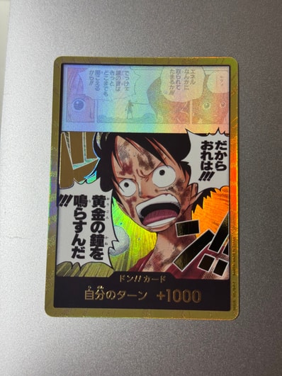 ドン!!カード スーパーパラレル (ブースターパック「神の島の冒険」)