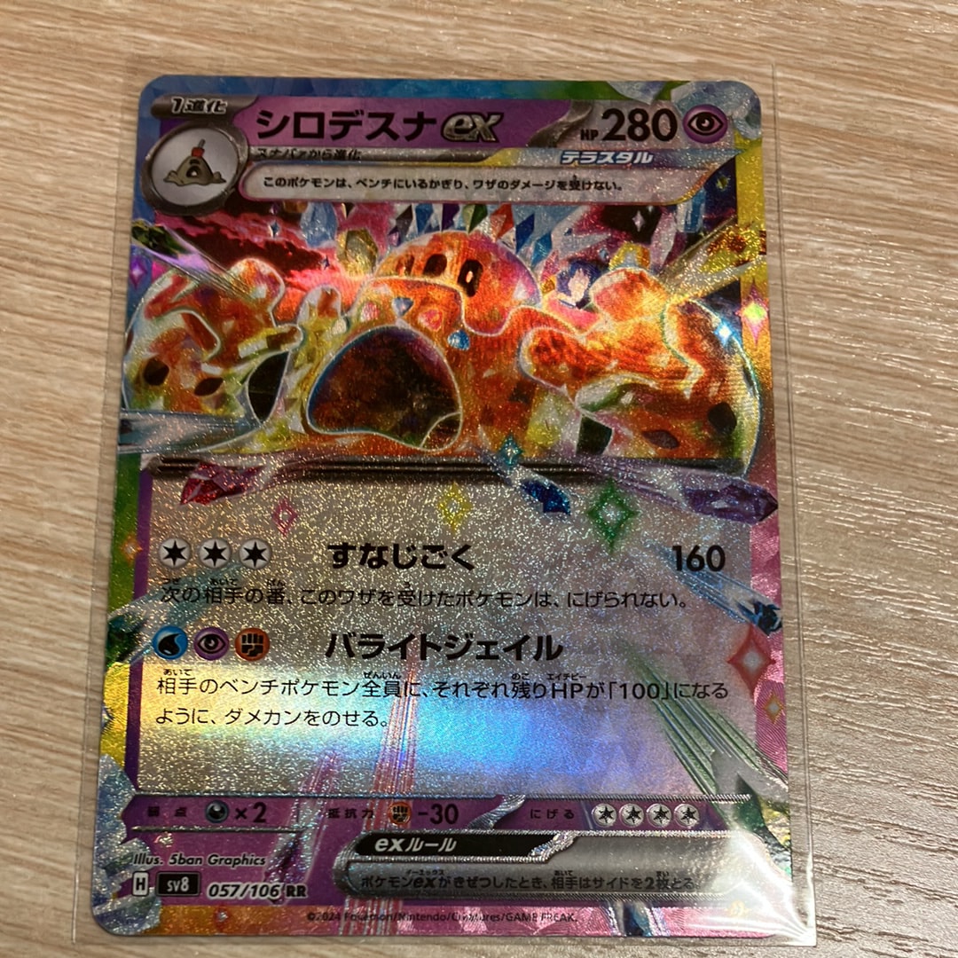 ピカチュウ: プロモ P [S-P 124](ピカピカ！ピカチュウ！プロモカード