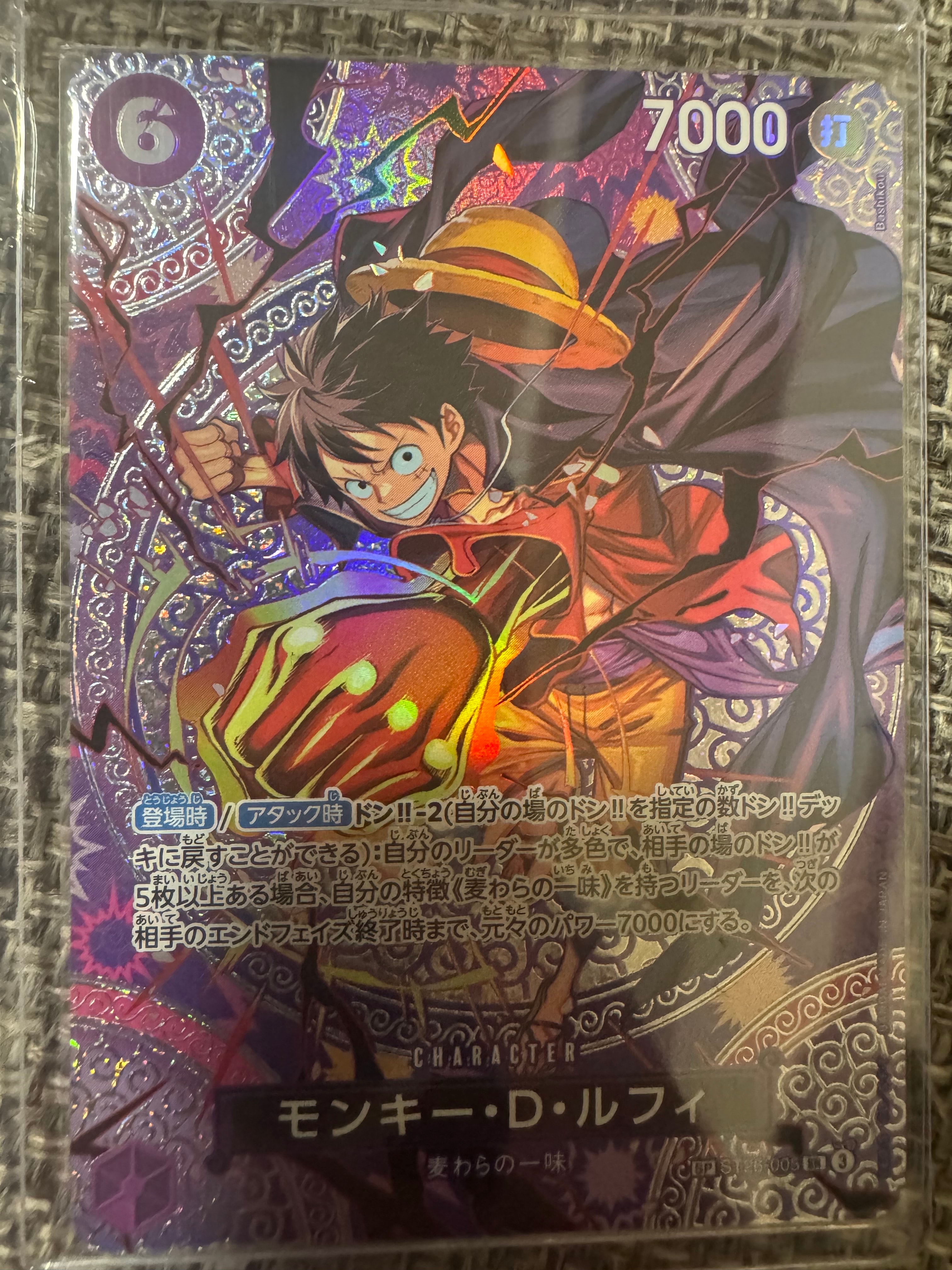 状態A】モンキー・D・ルフィ SEC [EB04-061](エクストラブースター