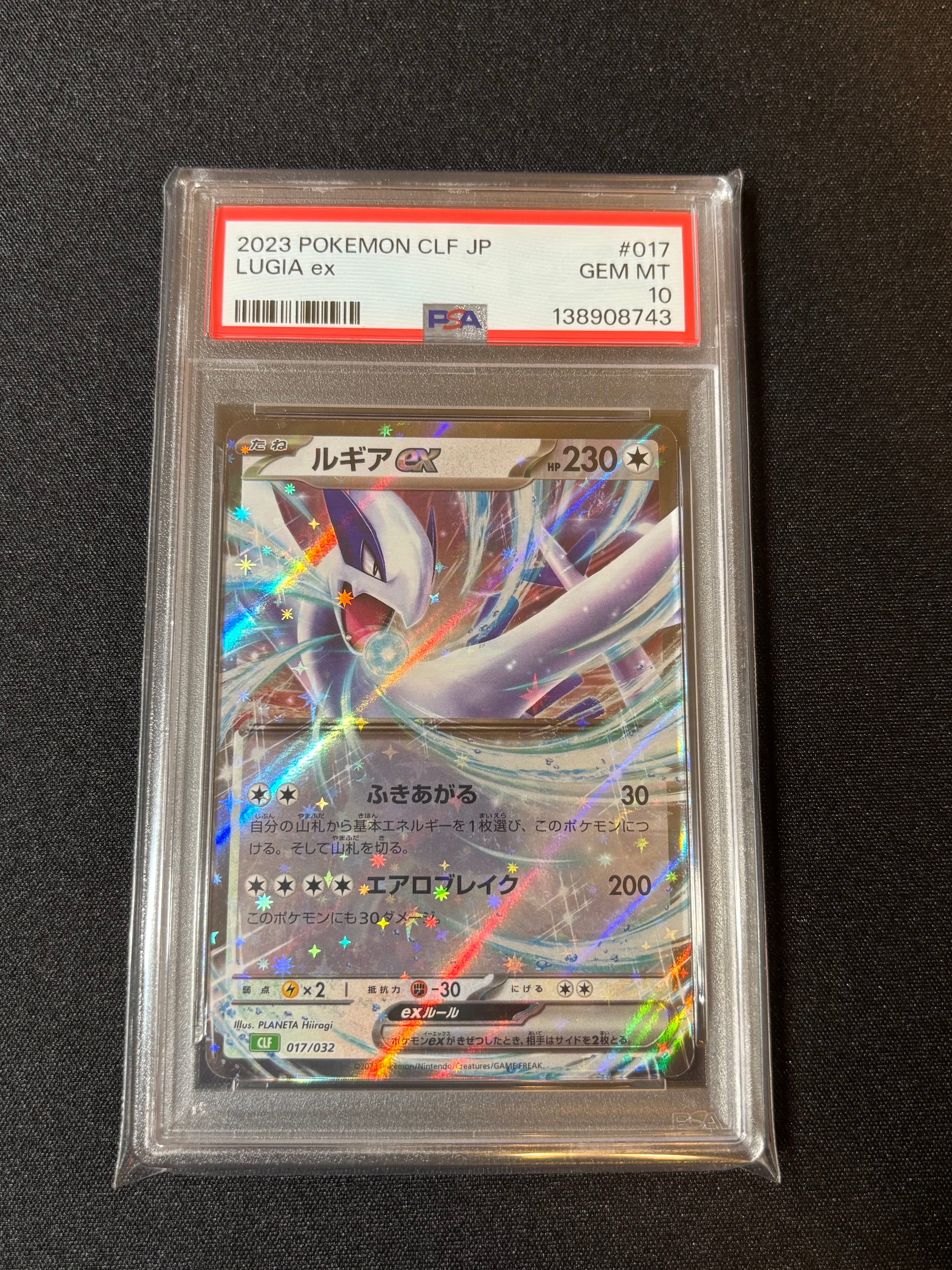 ルギアex [CLF 017/032](ポケモンカードゲーム Classic)の新品/中古