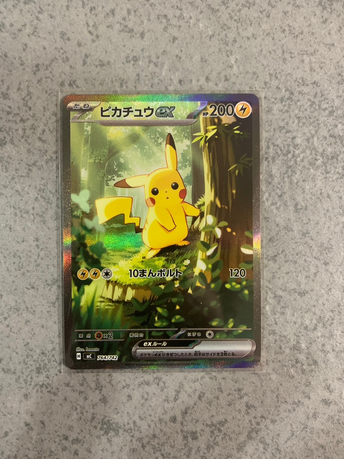 ピカチュウex SAR仕様 [MC 764/742](スタートデッキ100「バトル