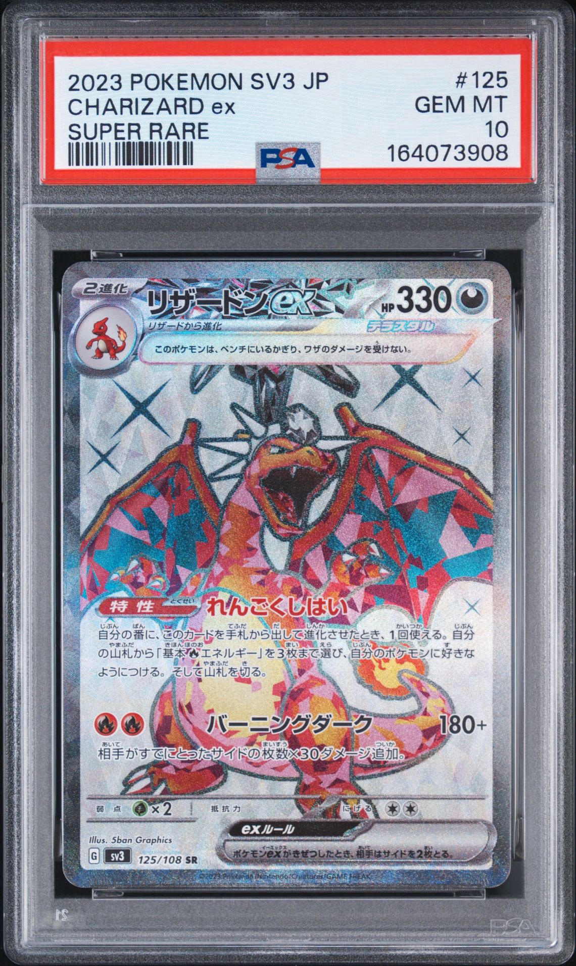 Charizard ex SR[SV3 125/108](Expansion Pack "Ruler of the Black Flame")