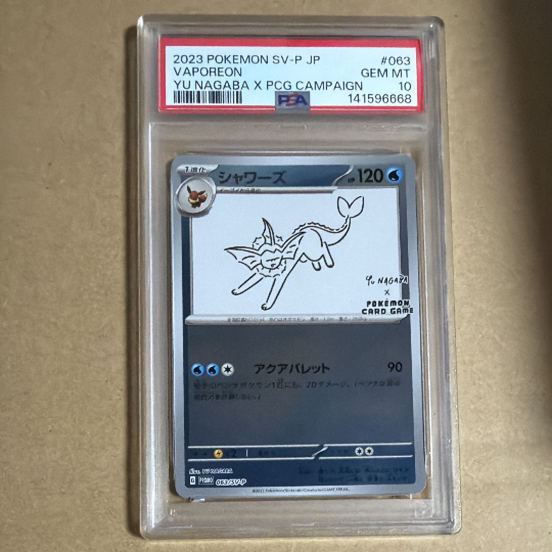 シャワーズ: プロモ [SV-P 063](「YU NAGABA×ポケモンカードゲーム」プロモーションカード「SV-P」)