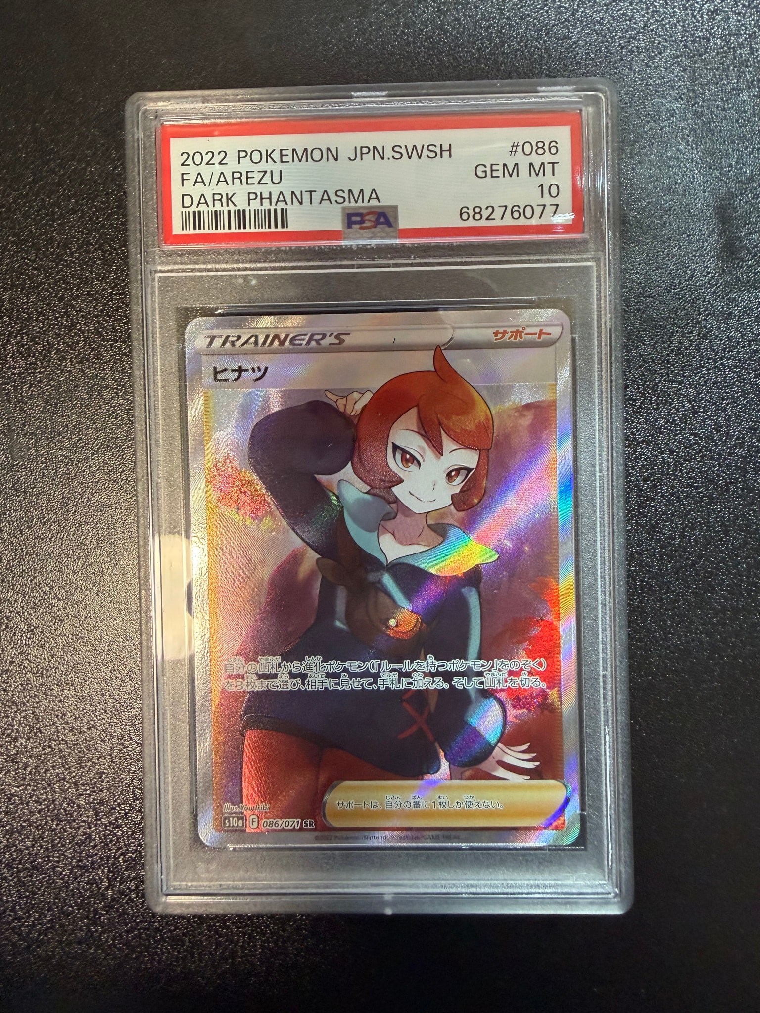 PSA10】ヒナツ SR[S10a 086/071](強化拡張パック「ダークファンタズマ