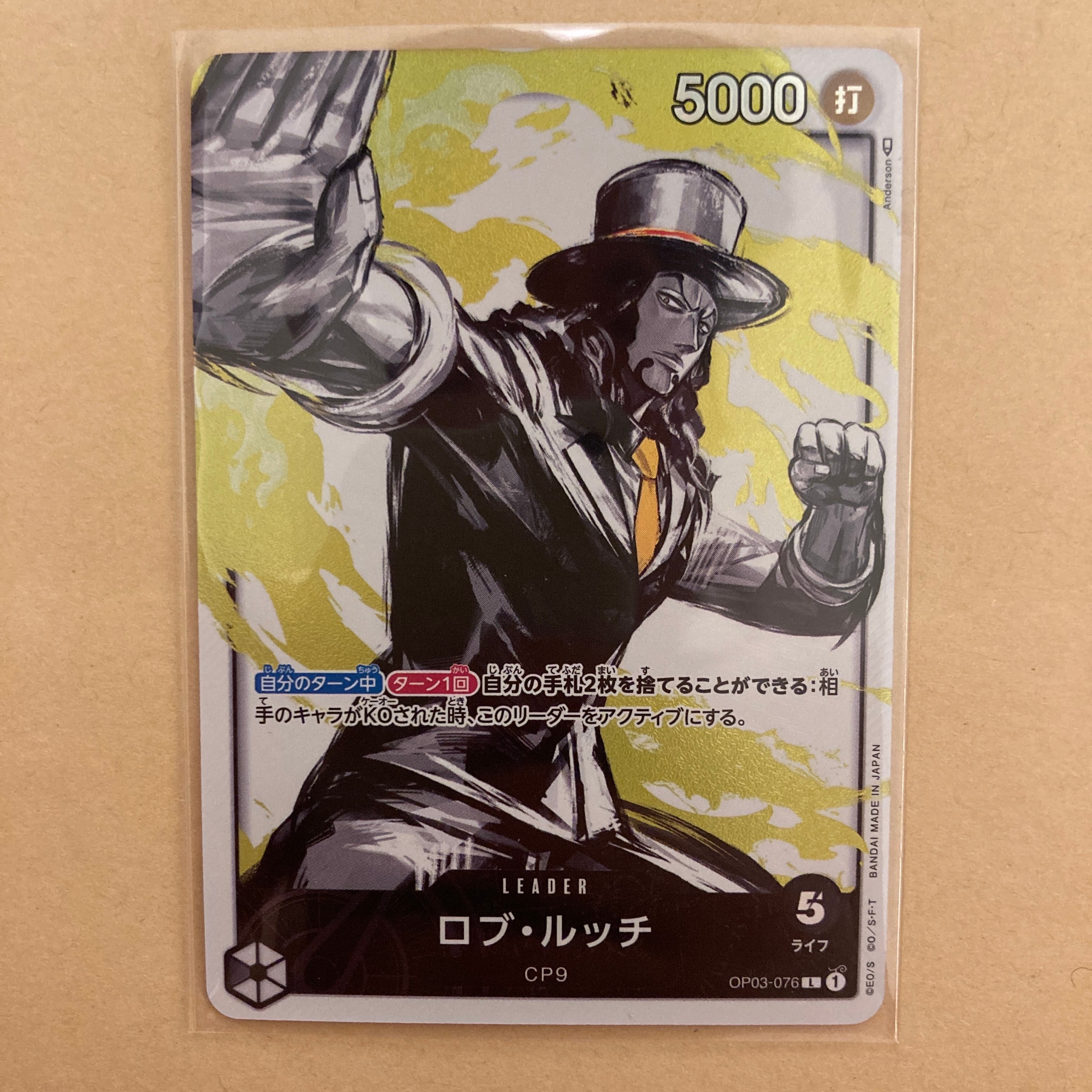 Rob Lucci L-P [OP03-076] (Booster Pack Formidable Enemy)