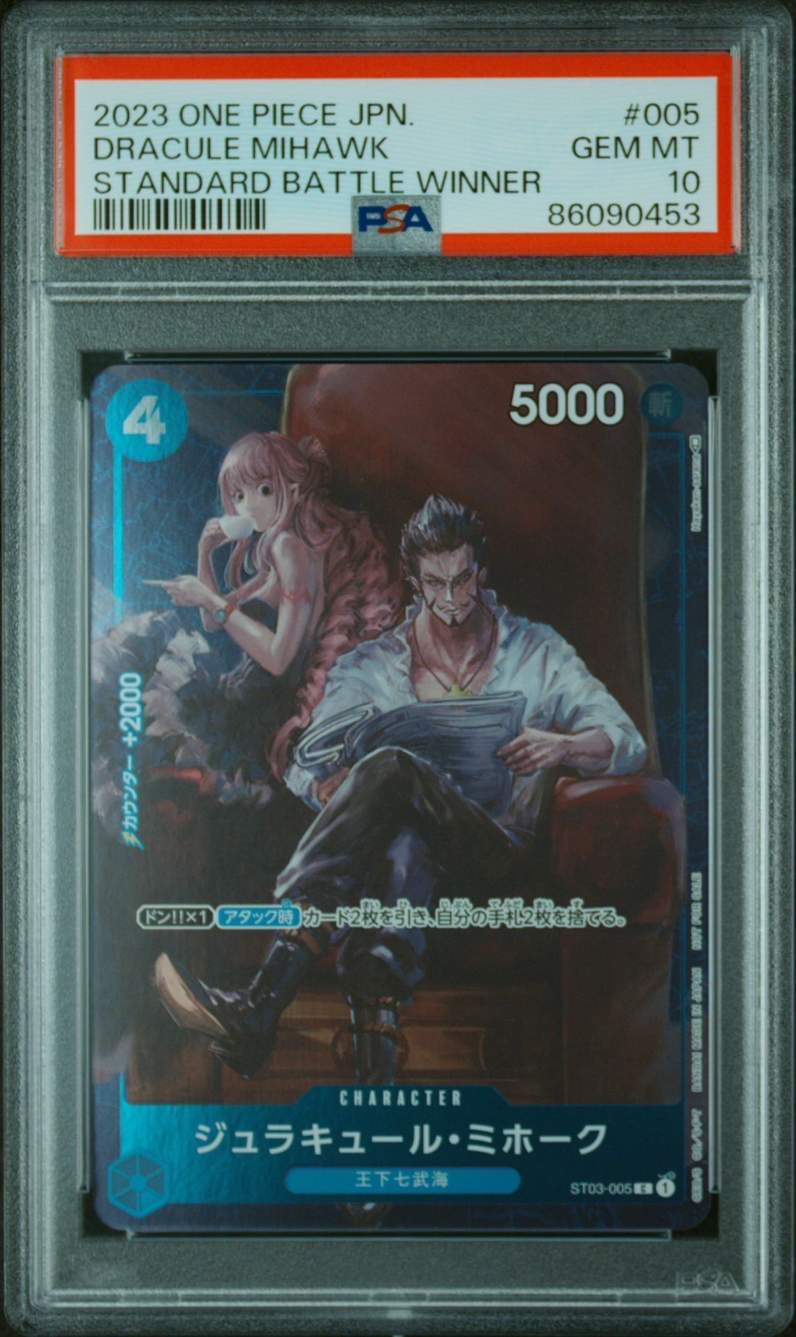 ジュラキュール・ミホーク C-P [ST03-005] (スタンダードバトル 優勝記念品)