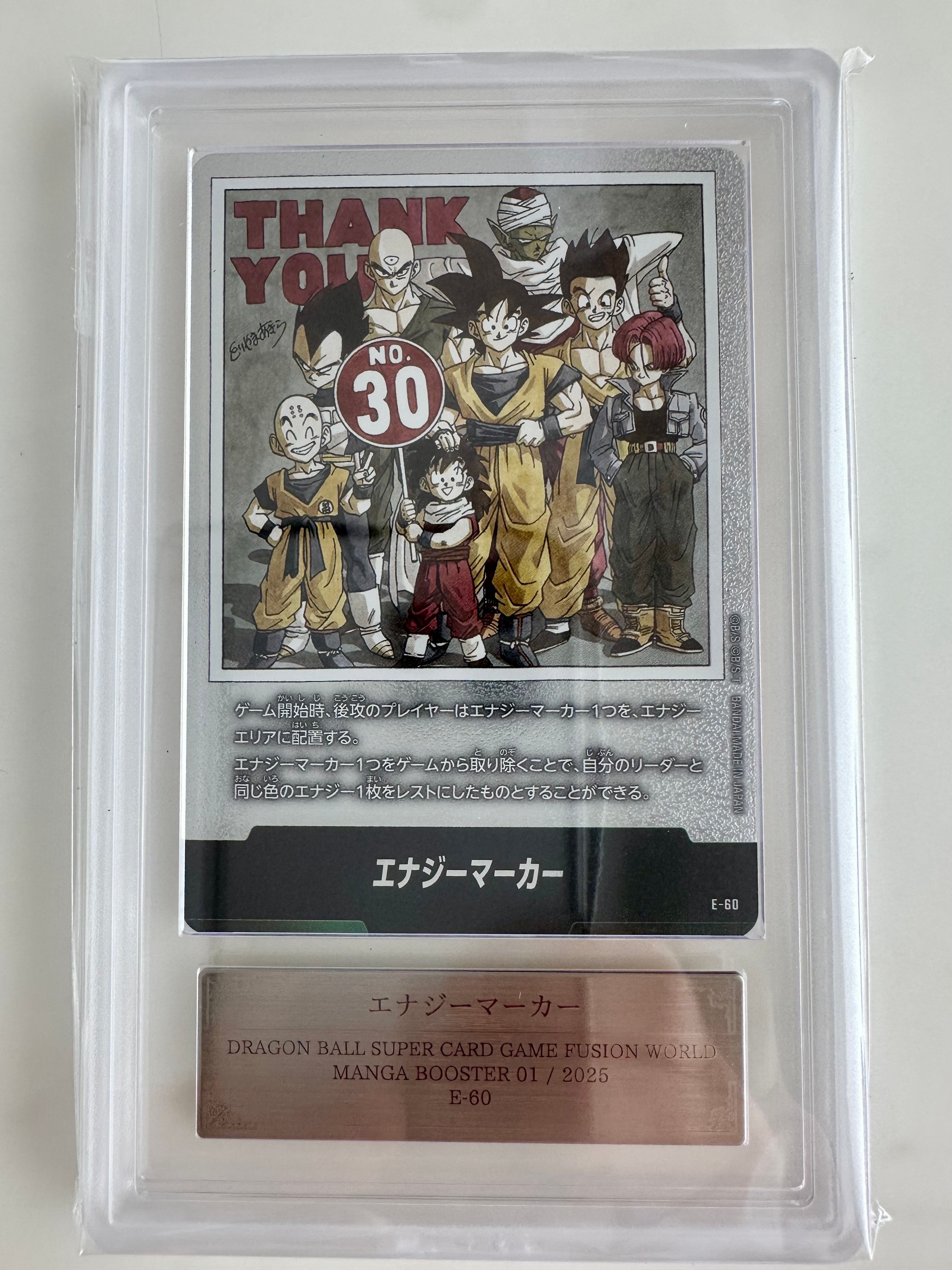 ARS10】エナジーマーカー [E-60](フュージョンワールド「MANGA BOOSTER