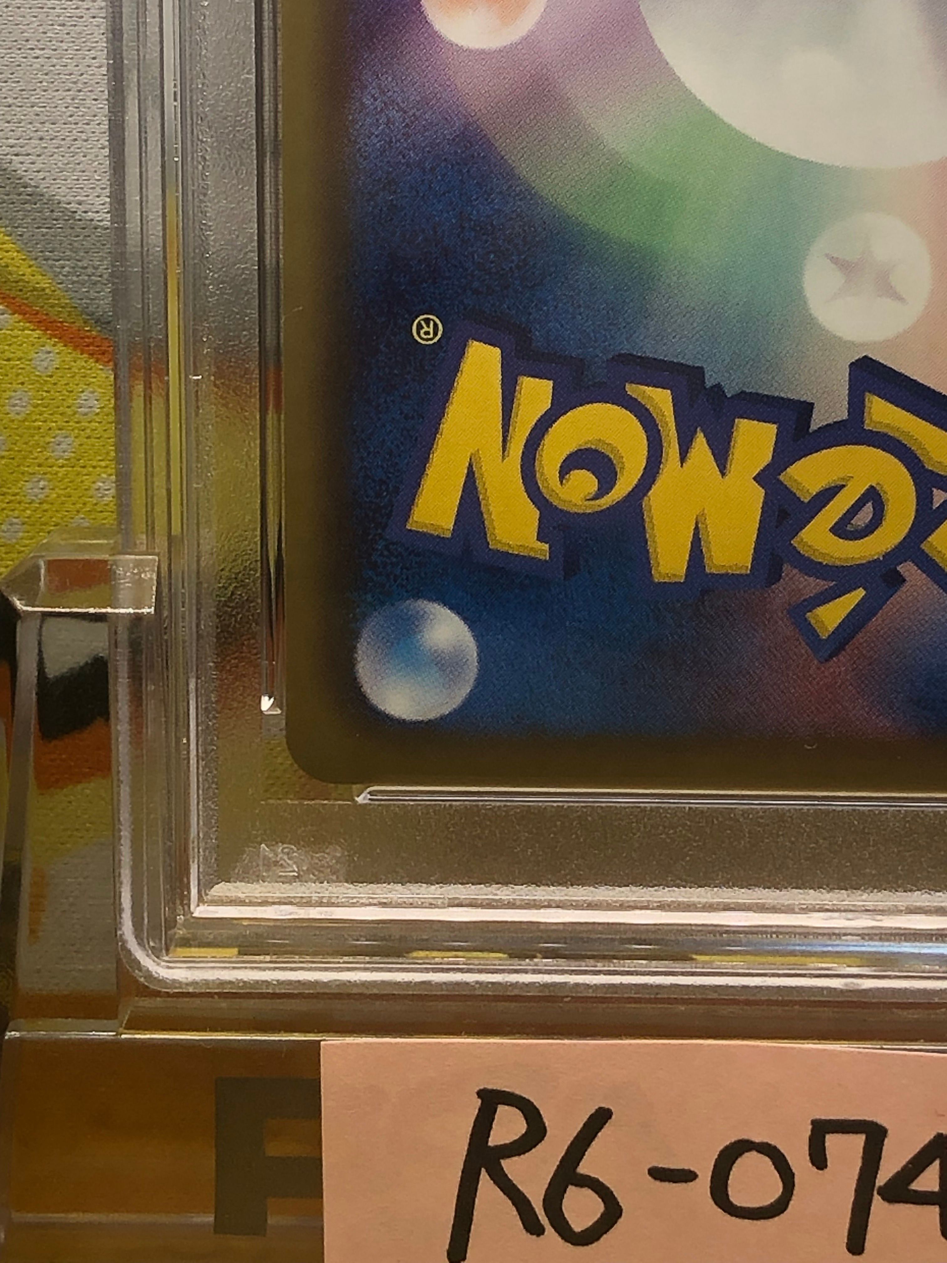 ランクルス(UR){超}〈054/050〉[BW5-g] – 晴れる屋2