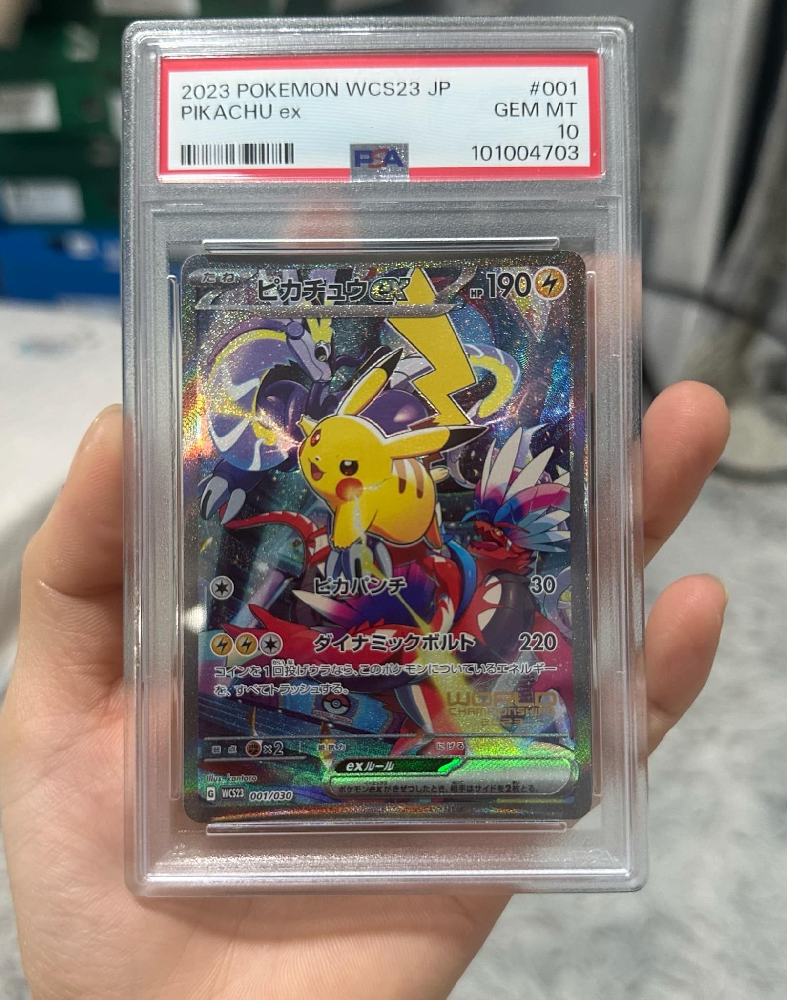 ピカチュウex [WCS23 001/030](ポケモンワールドチャンピオンシップス2023横浜 記念デッキ「ピカチュウ」)