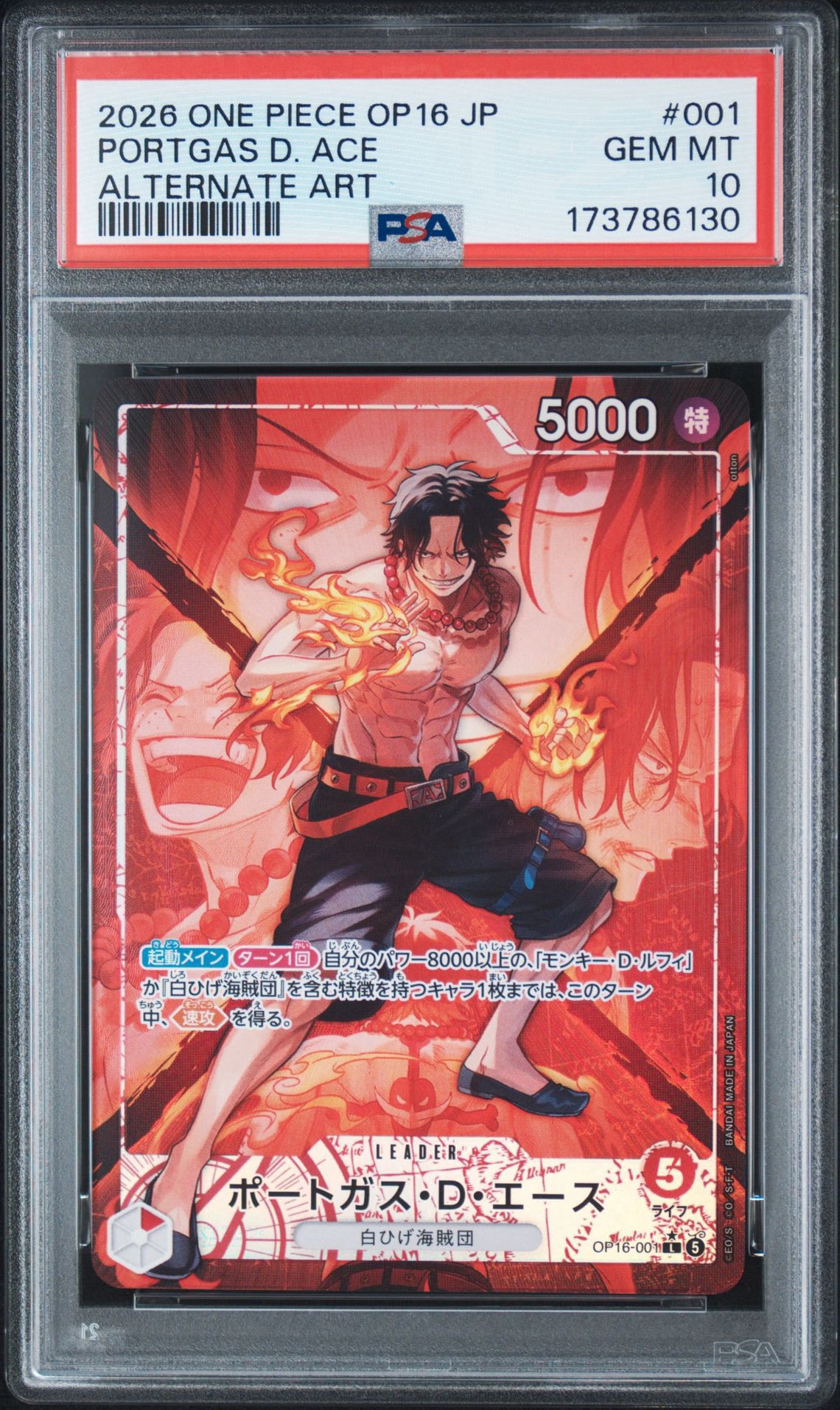 ポートガス・D・エース L-P [OP16-001](「決戦の刻」) PSA10 PSA10】ポートガス・D・エース L-P [OP16-001](ブースターパック「決戦