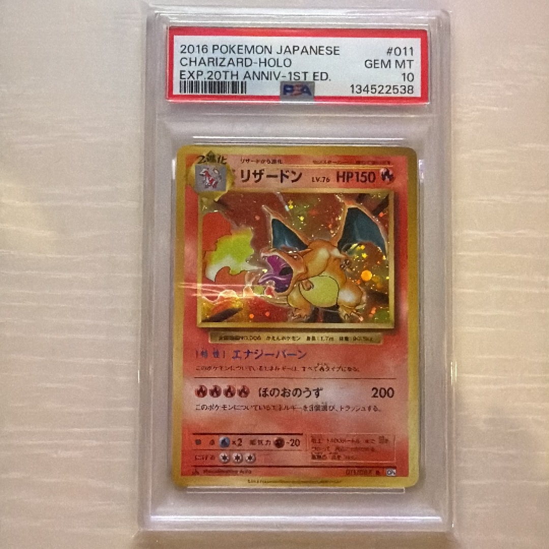 Charizard