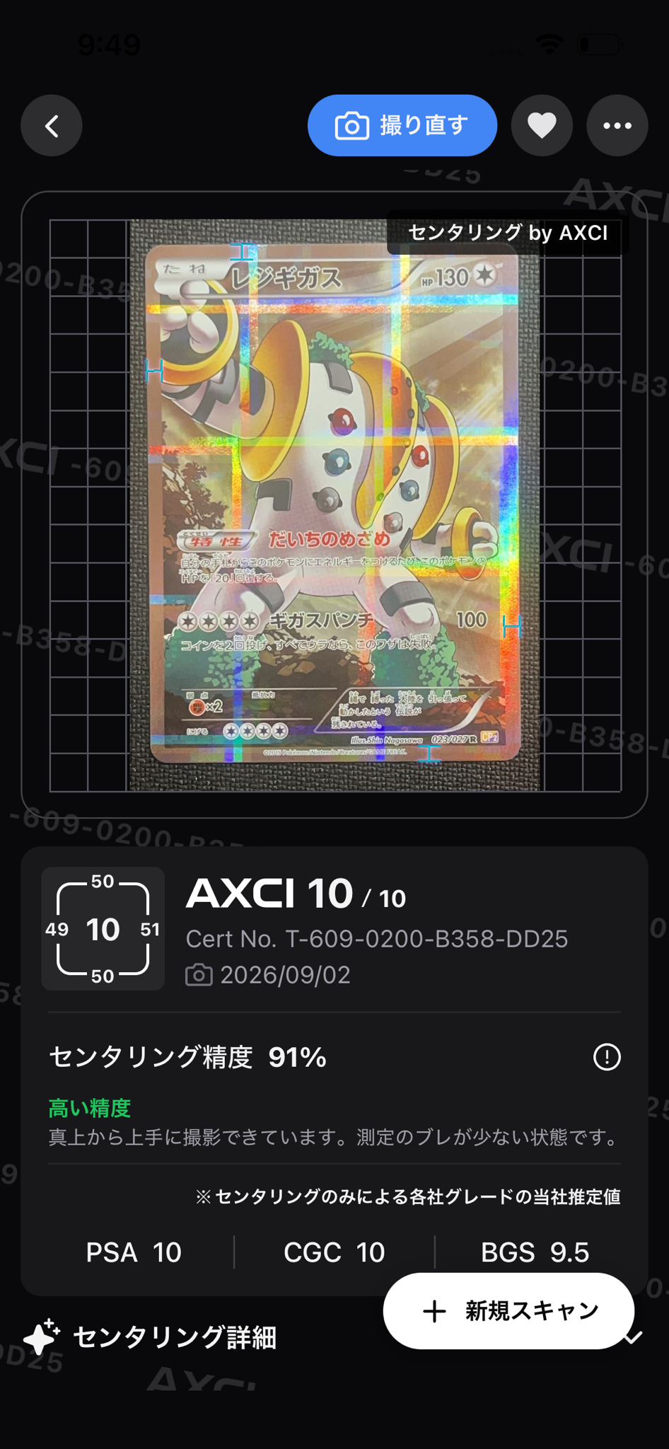レジギガス R :1ED [CP2 023/027](コンセプトパック「伝説キラ