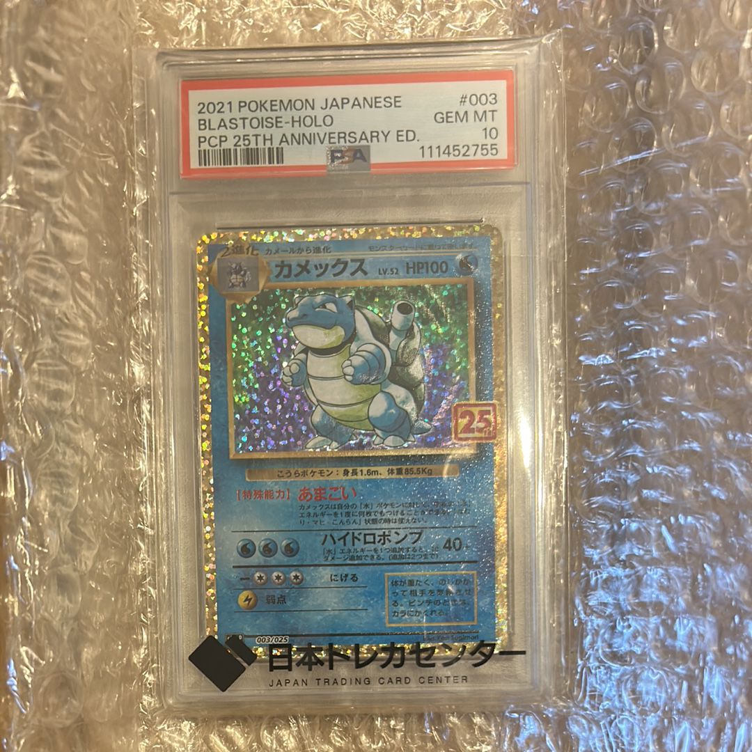 カメックス: プロモ[S8a-P 003/025](プロモカードパック 25th ANNIVERSARY edition)