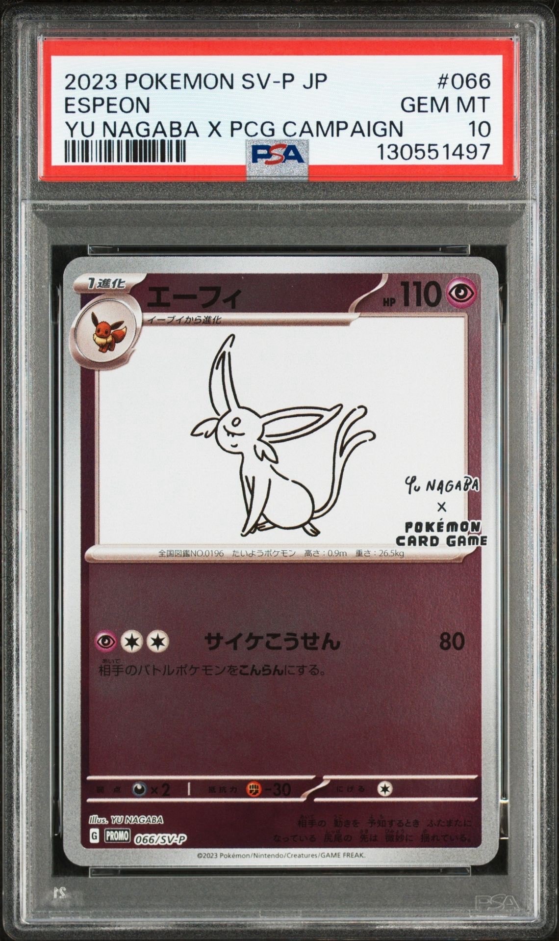 エーフィ: プロモ [SV-P 066](「YU NAGABA×ポケモンカードゲーム」プロモーションカード「SV-P」)