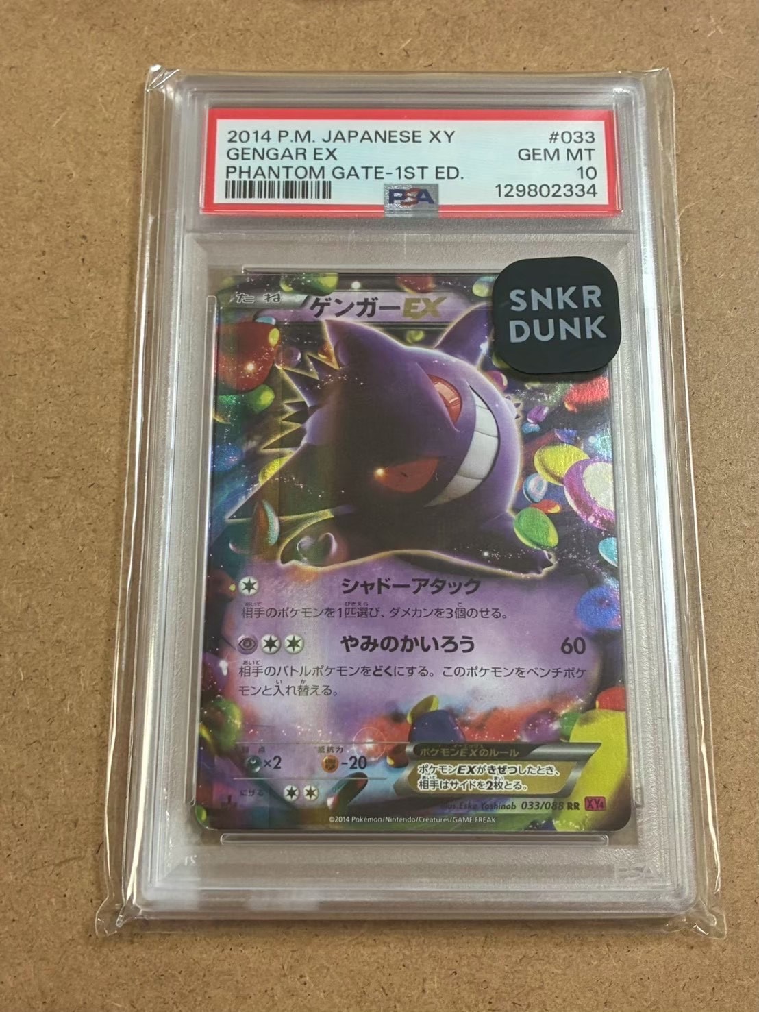 クララ SR PSA10 s5a 双璧のファイター クララ SR[S5a 082/070](強化拡張パック「双璧のファイター」)の新品