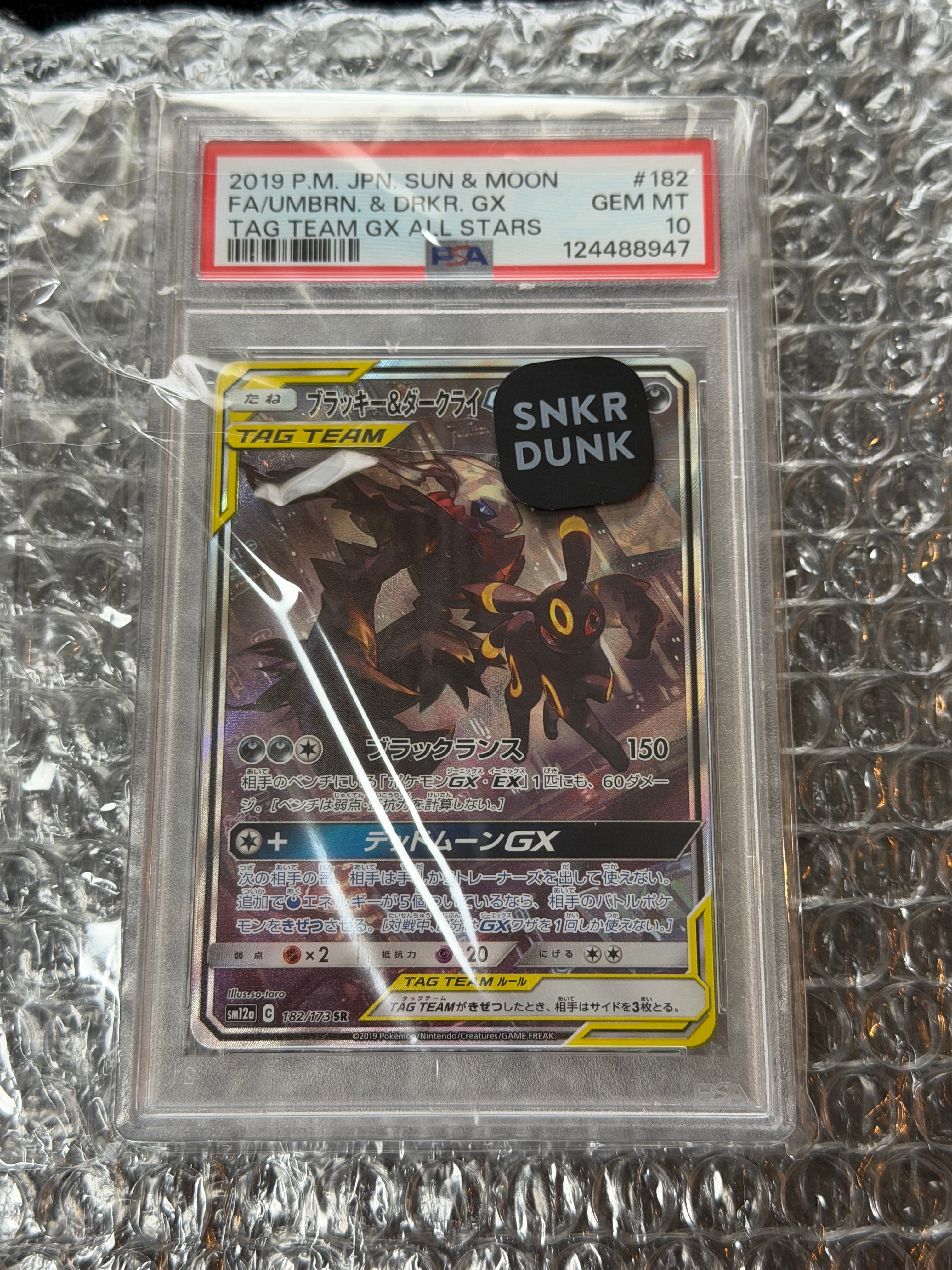 PSA10】ゲンガーex SR [SV5K 088/071](拡張パック「ワイルドフォース