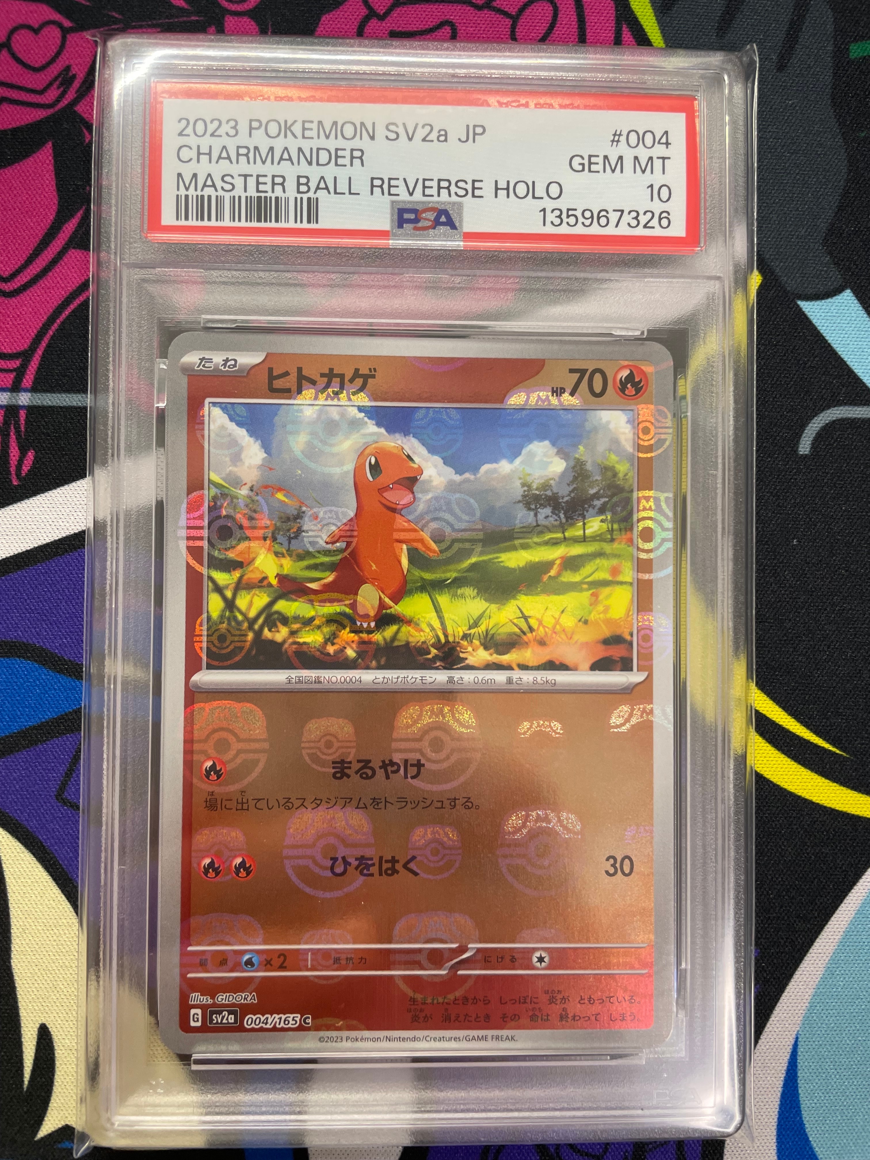 ヒトカゲ C: マスターボールミラー[SV2a 004/165](強化拡張パック「ポケモンカード151」)