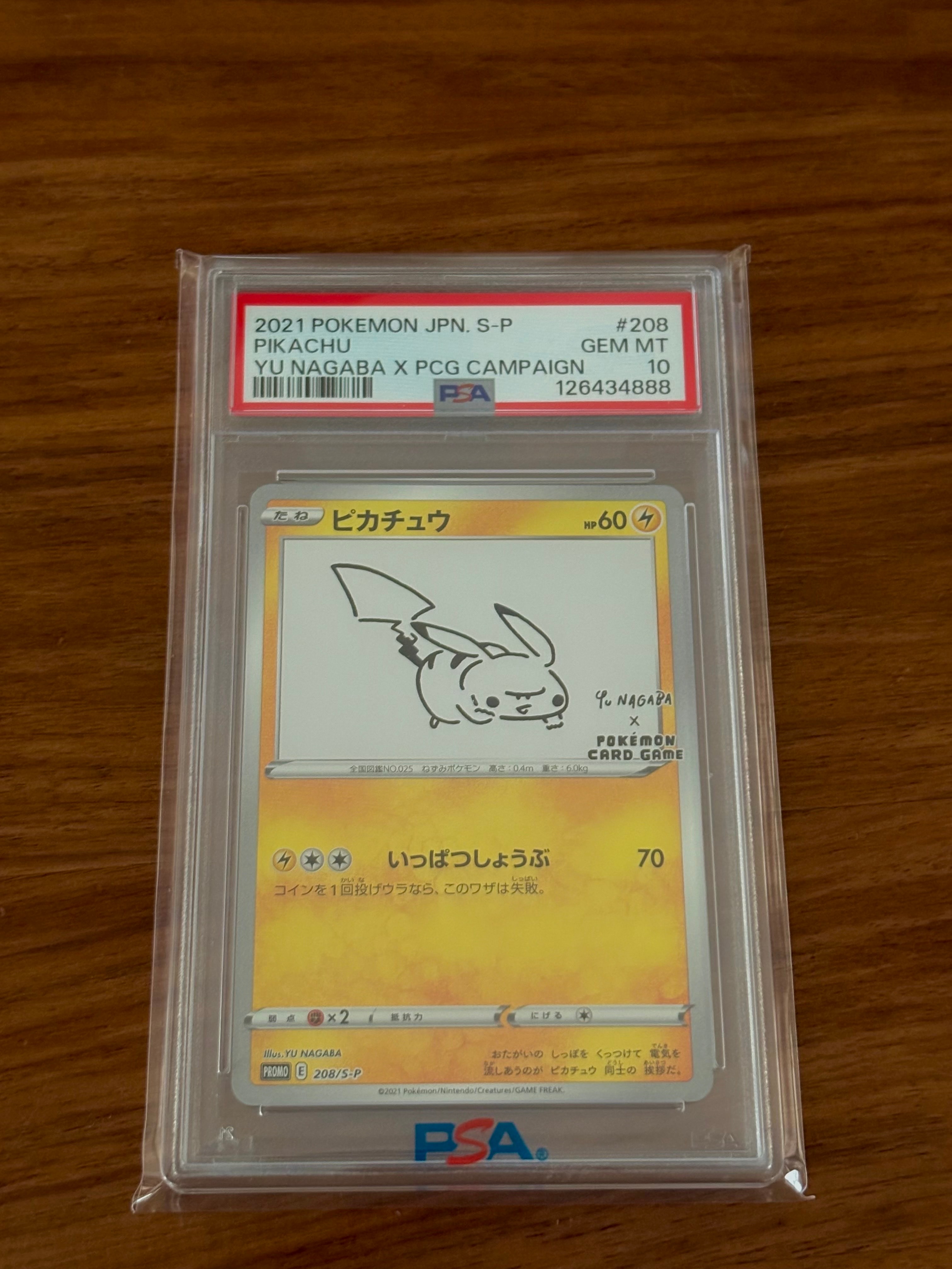 ピカチュウ:プロモ [S-P 208](「YU NAGABA×ポケモンカードゲーム」プロモーションカード「S-P」)