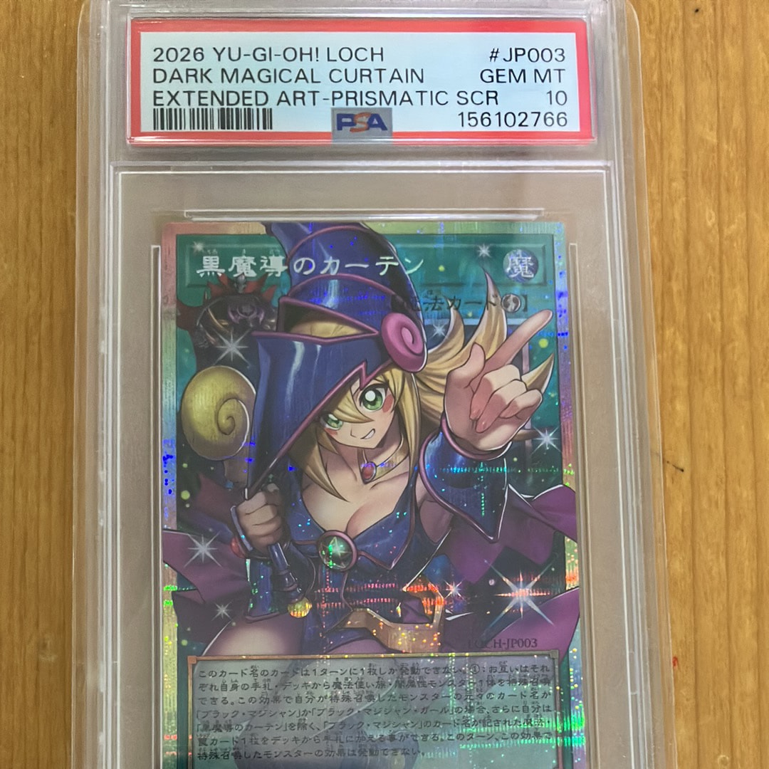 黒魔導のカーテン (ブラックマジシャンガール) PSE :オーバーフレーム [LOCH-JP003](リミットオーバーコレクション ザ ヒーローズ)