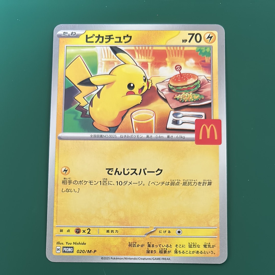 ピカチュウ P [M-P 020](プロモカードパック「マクドナルド ハッピーセット2025」)