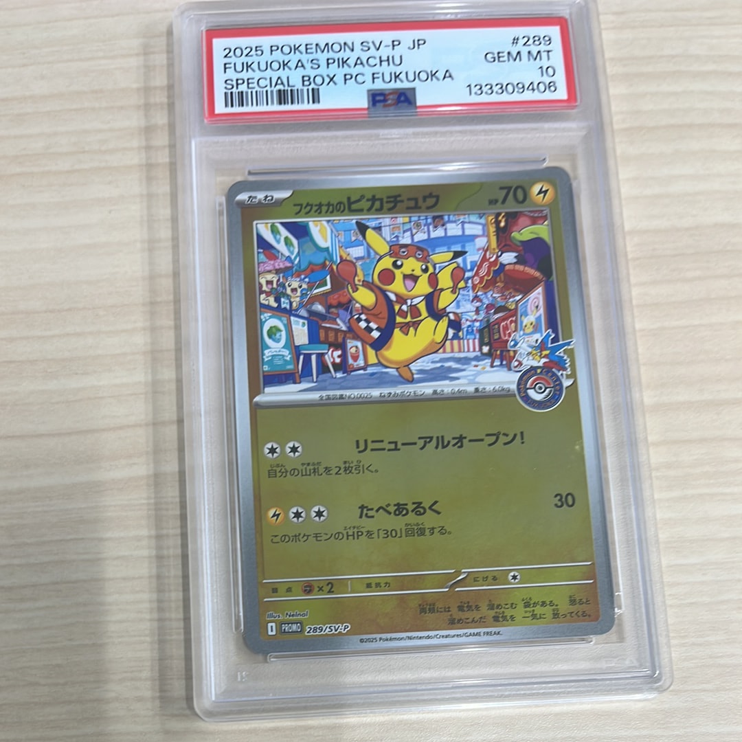 PSA10】メガスターミーex SAR [M3 111/080](拡張パック「ムニキスゼロ