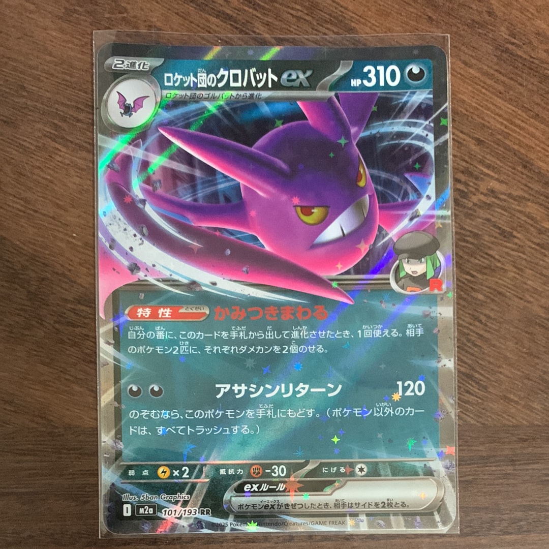 PSA10】ナッシー AR [M1L 066/063](拡張パック「メガブレイブ」) 1枚の
